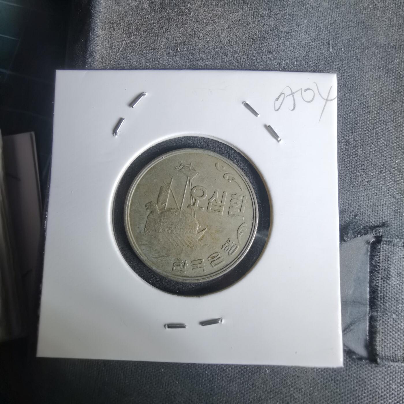 沼泽如烟--第1005场 韩国4294年50元