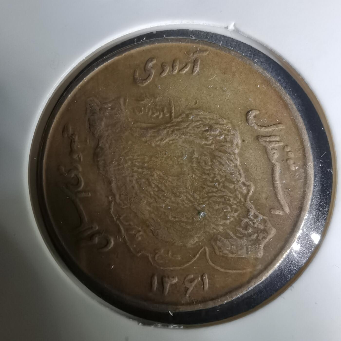 沼泽如烟--第1004场 伊朗