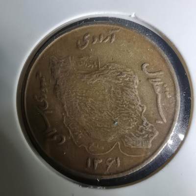 沼泽如烟--第1004场 - 伊朗