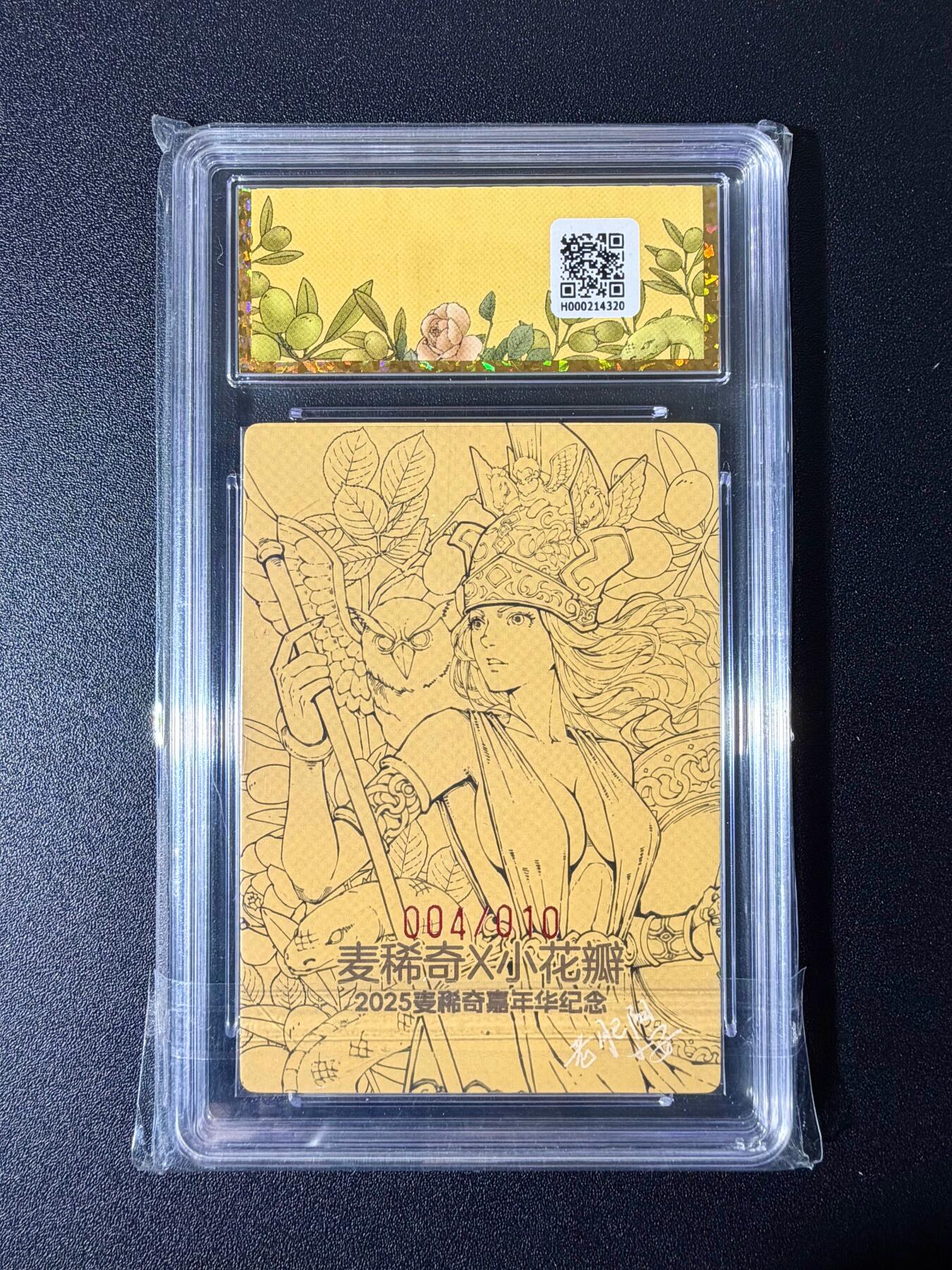 NO.25 好又多金牌大场，新年专场（下）马到成功，万事亨通！每周一站式配齐，方便凑单！（周6晚9点截拍，卖家送拍0抽成！）