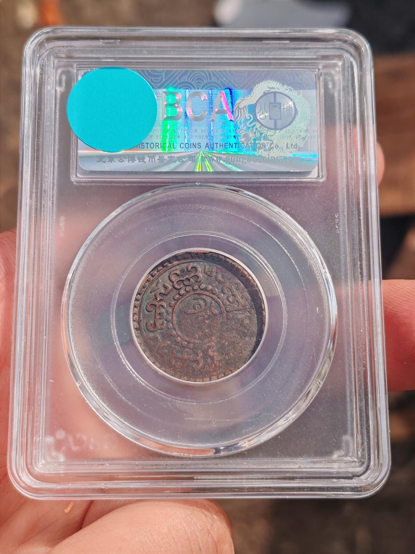 公博45雪康一钱 无点版