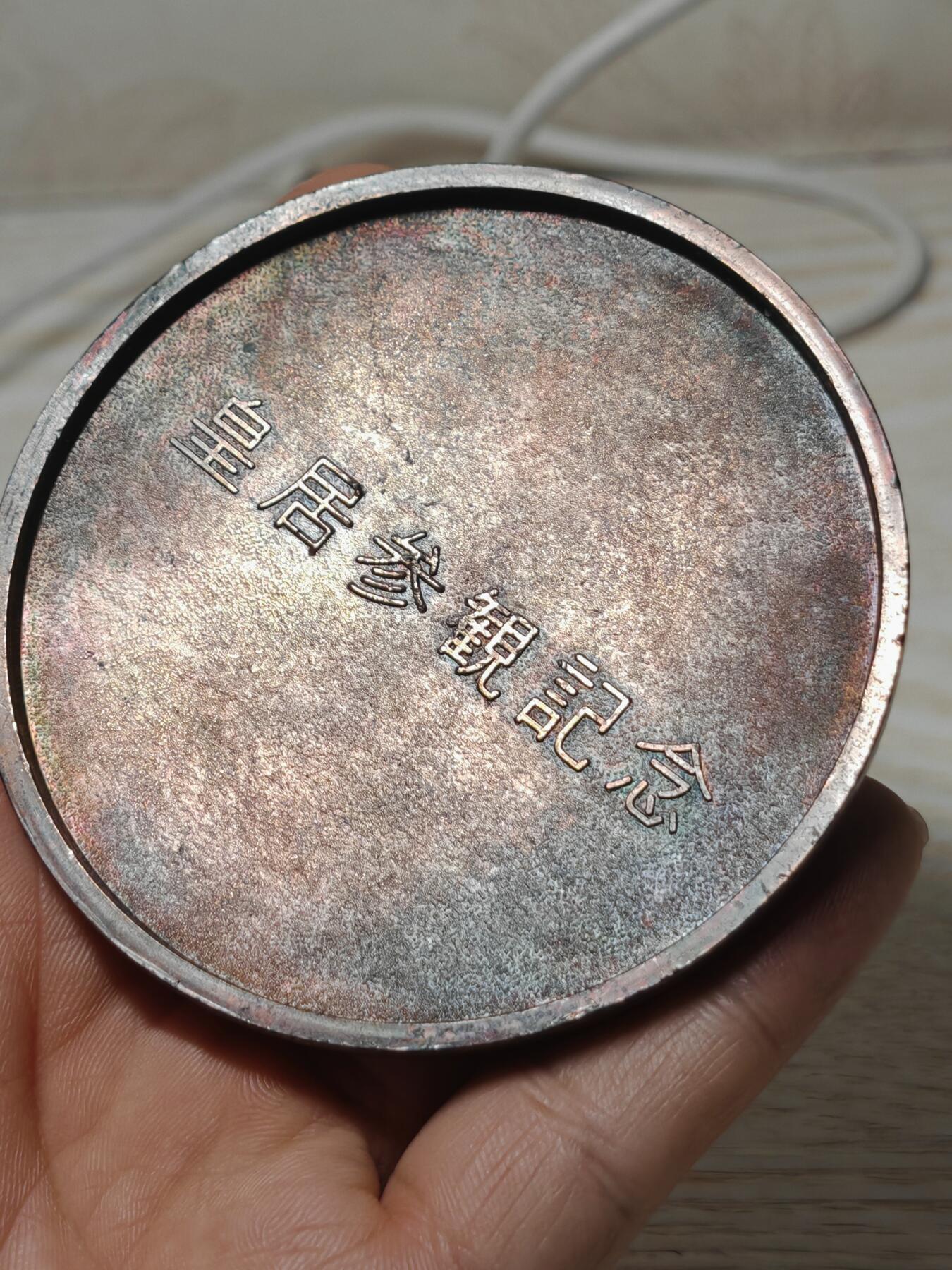 日本皇居参观纪念章 立体浮雕 图案精美