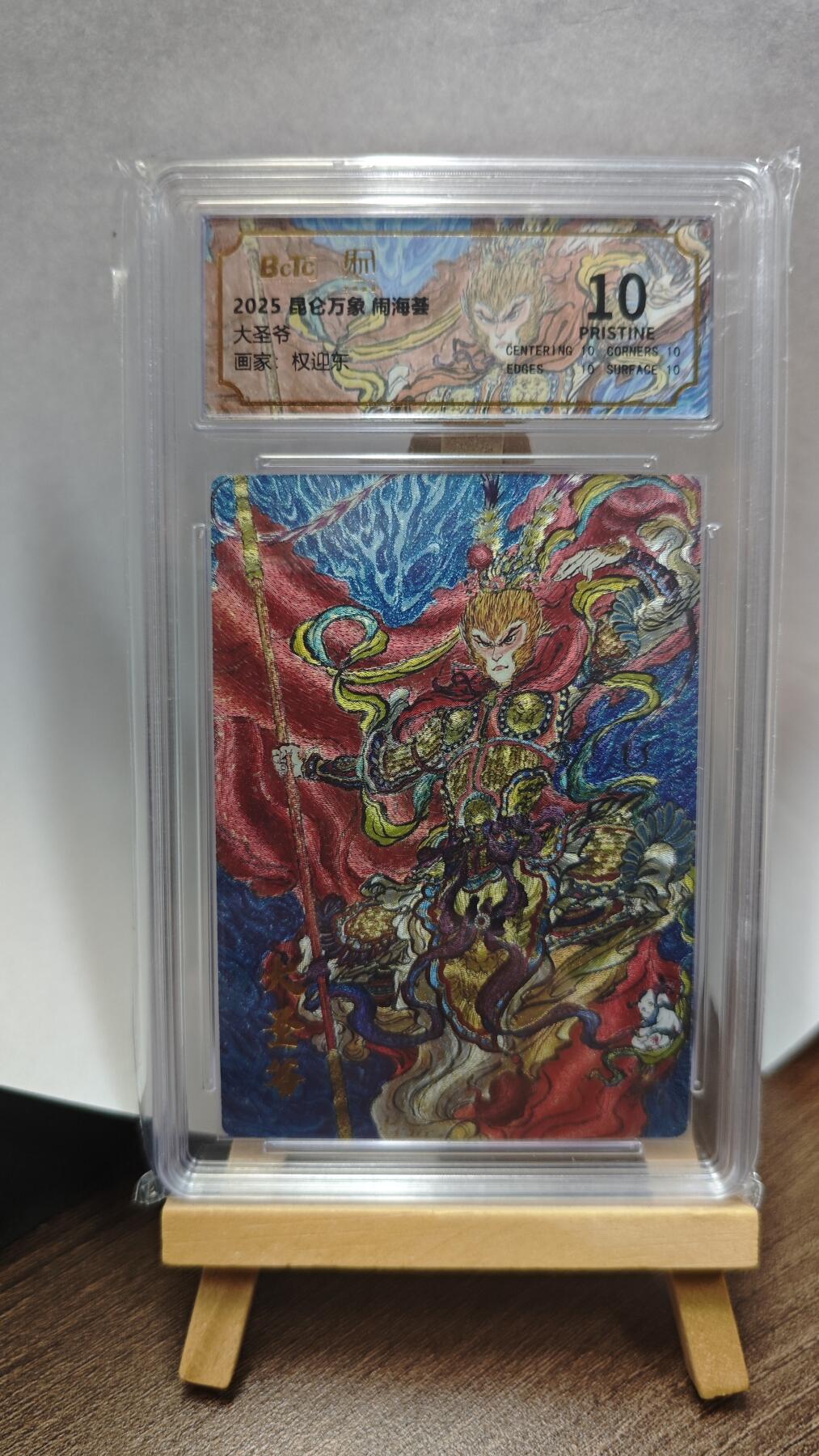 玉楼春卡牌第三期（开年小场，送拍零佣金，持续收拍）