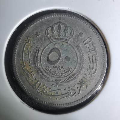 沼泽如烟--第1004场 - 约旦1949年50费尔