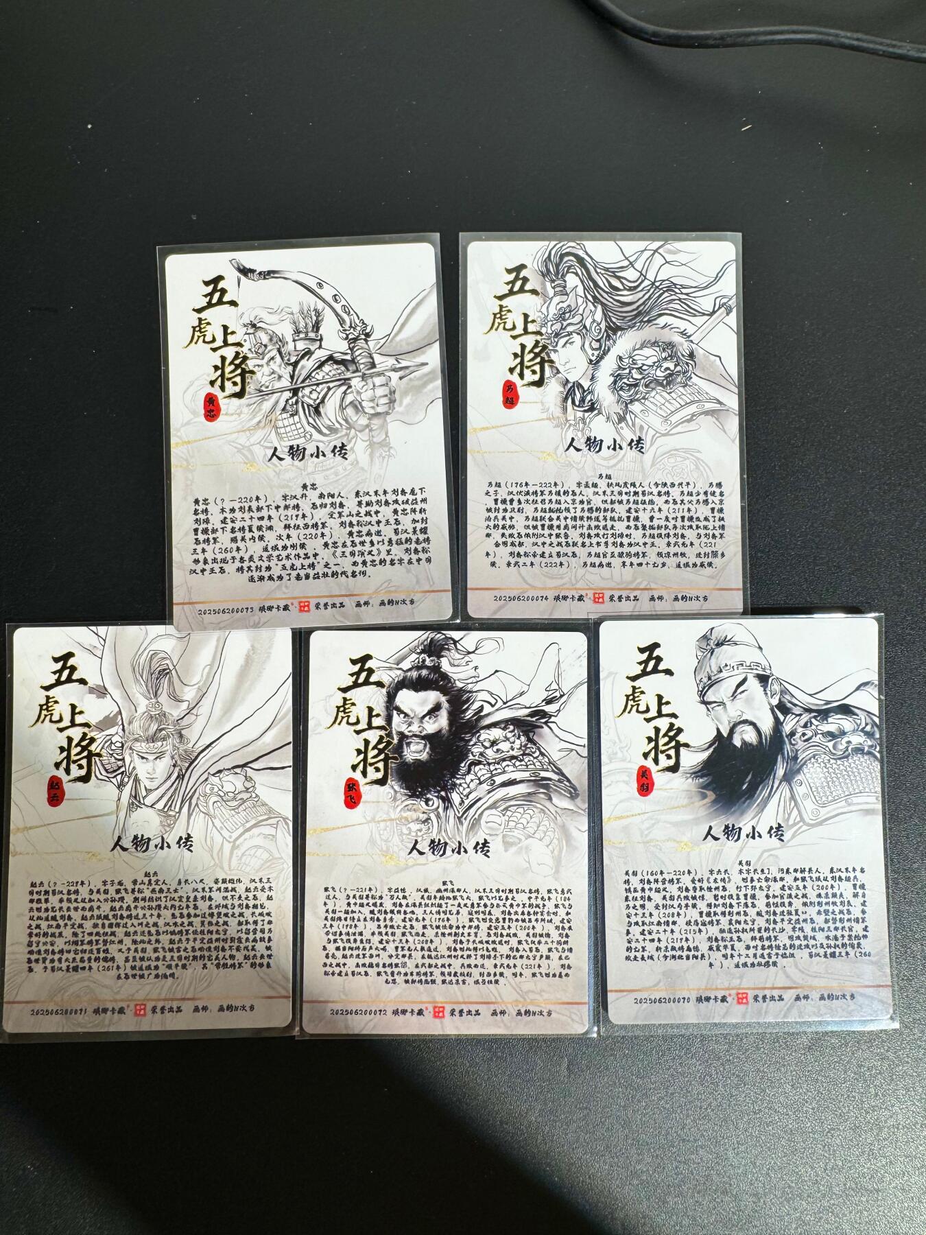 NO.25 好又多金牌大场，新年专场（下）马到成功，万事亨通！每周一站式配齐，方便凑单！（周6晚9点截拍，卖家送拍0抽成！） 琅琊卡藏 三国五虎 粗闪5张