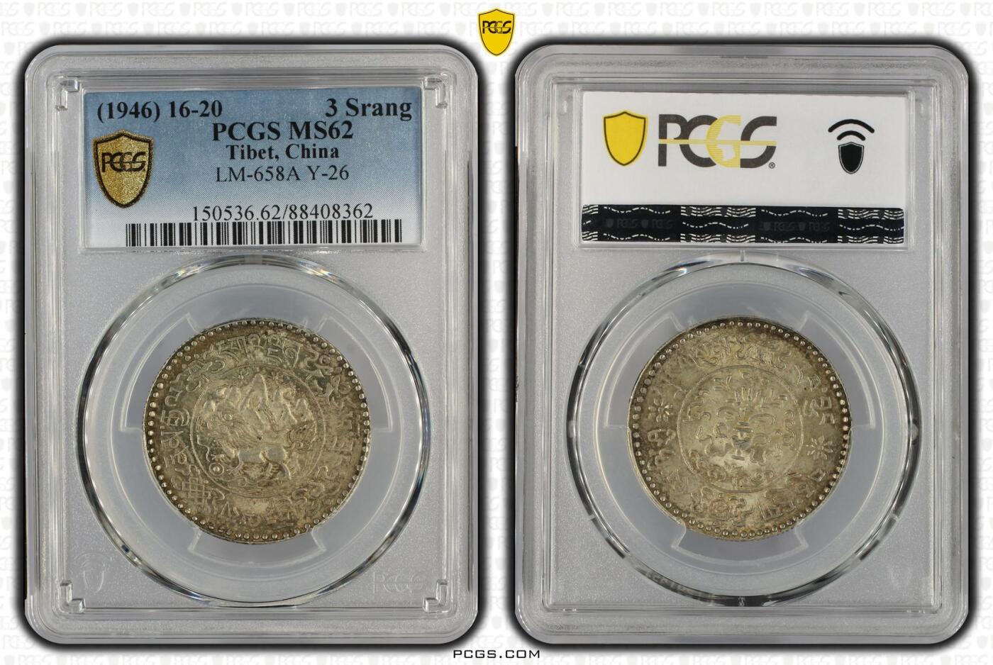 2026年2月捡漏拍 (1946) 16-20 中国西藏桑松果木银币 稀少年份