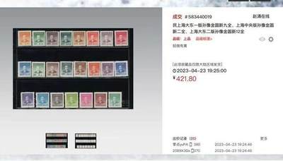洪涛臻品批发群 精选邮票限时拍卖第1269期  民普51第二套专印金圆邮票 新全【图2前三套专印金圆票成交421元】