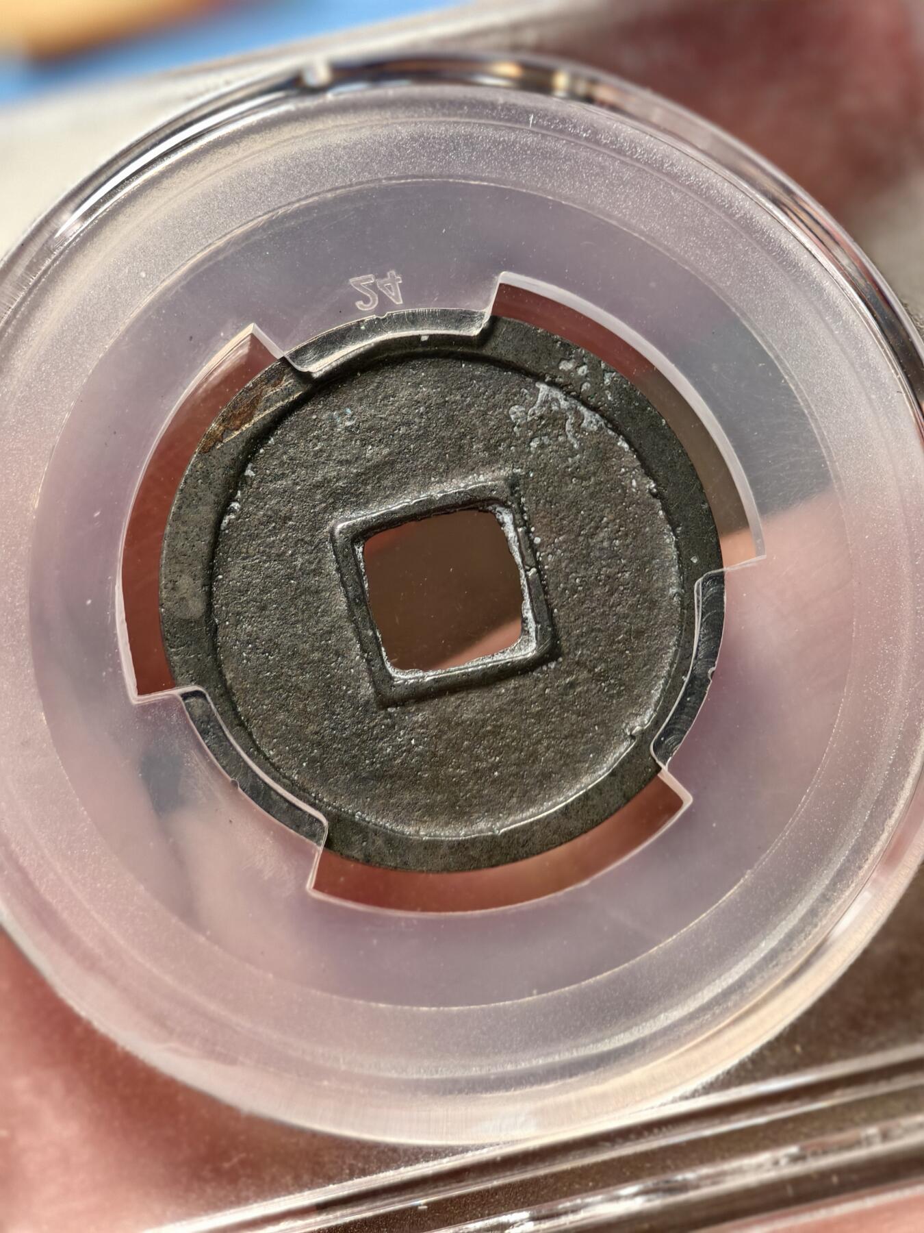 抚柳草堂-第十三期（贺新春首场）章牌钱币  奖章勋章限时免佣 满百包邮 放漏专场 唐 开元通宝一对 闻德评级88分 短头元 一枚结晶美锈一枚包浆熟美