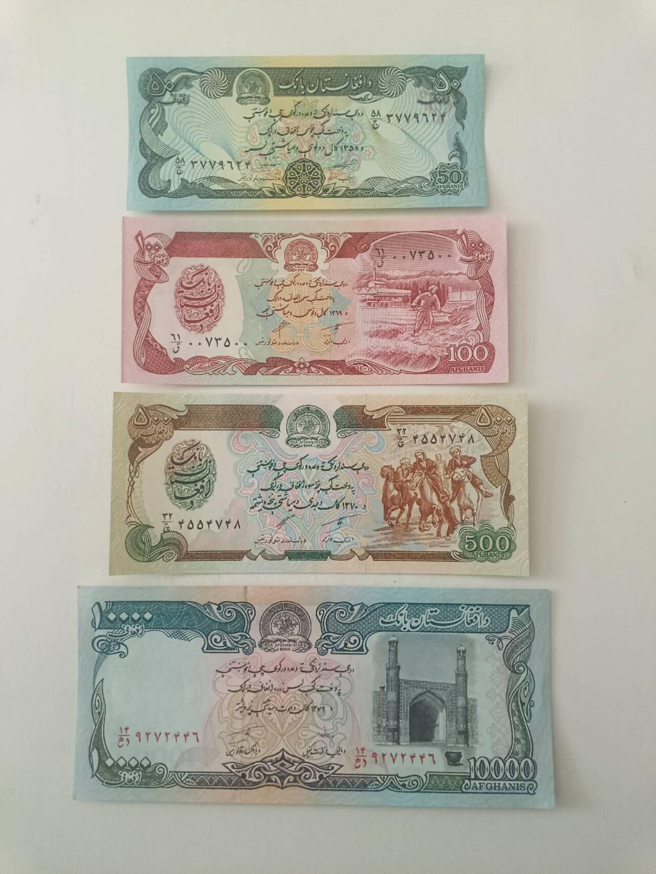 【20260227】非全新纸币和硬币第339场 阿富汗4张纸币