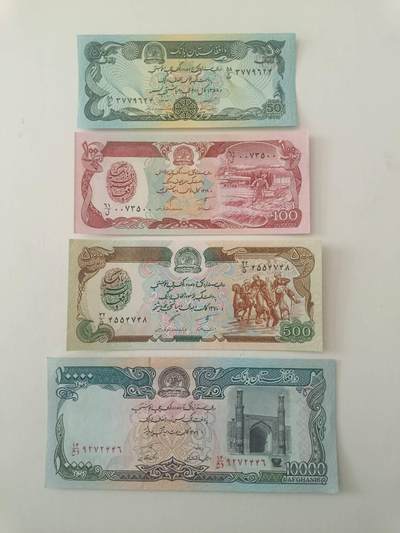 【20260227】非全新纸币和硬币第339场 - 阿富汗4张纸币