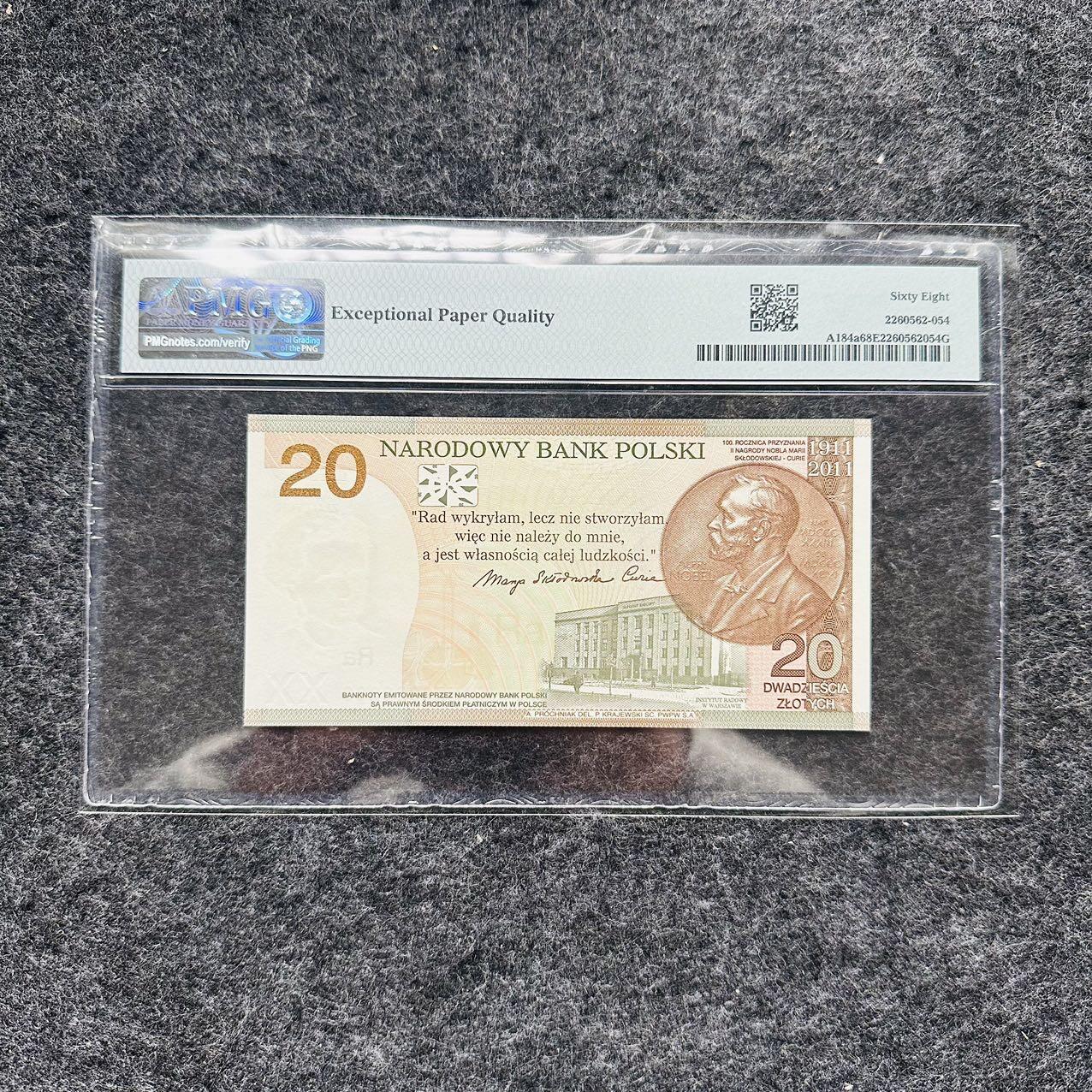 🇺🇳¥ ¥2026🐎马年纸钞评级币