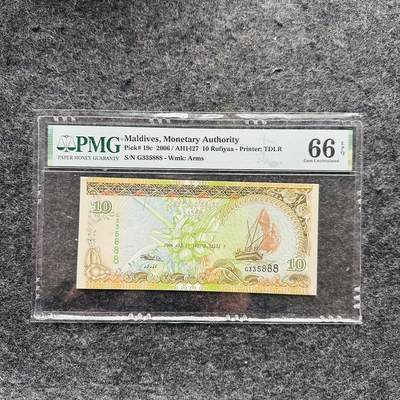 🇺🇳¥ ¥2026🐎马年纸钞评级币 - 马尔代夫2006年10拉菲亚，豹子号888（G335888）