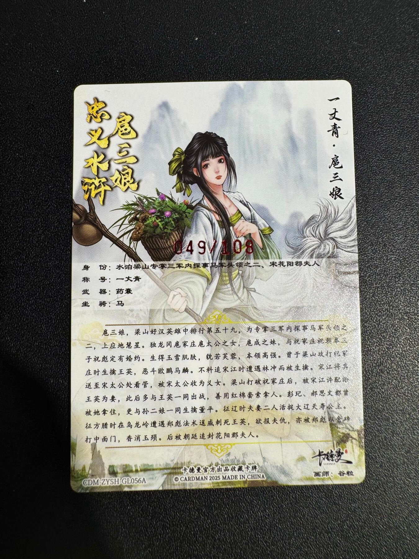 NO.25 好又多金牌大场，新年专场（下）马到成功，万事亨通！每周一站式配齐，方便凑单！（周6晚9点截拍，卖家送拍0抽成！） 【49/108编亲签】卡德曼 谷粒亲签 扈三娘 粗闪