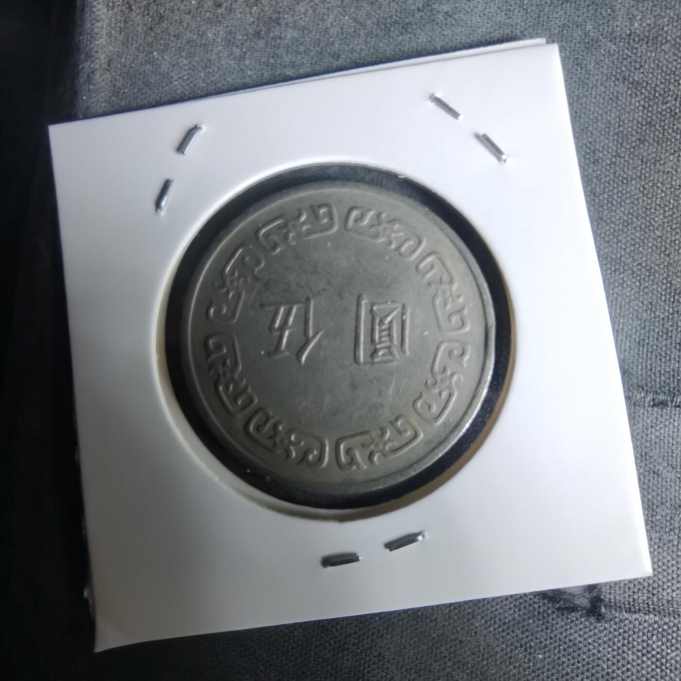 沼泽如烟--第1005场 民国六十三年五元