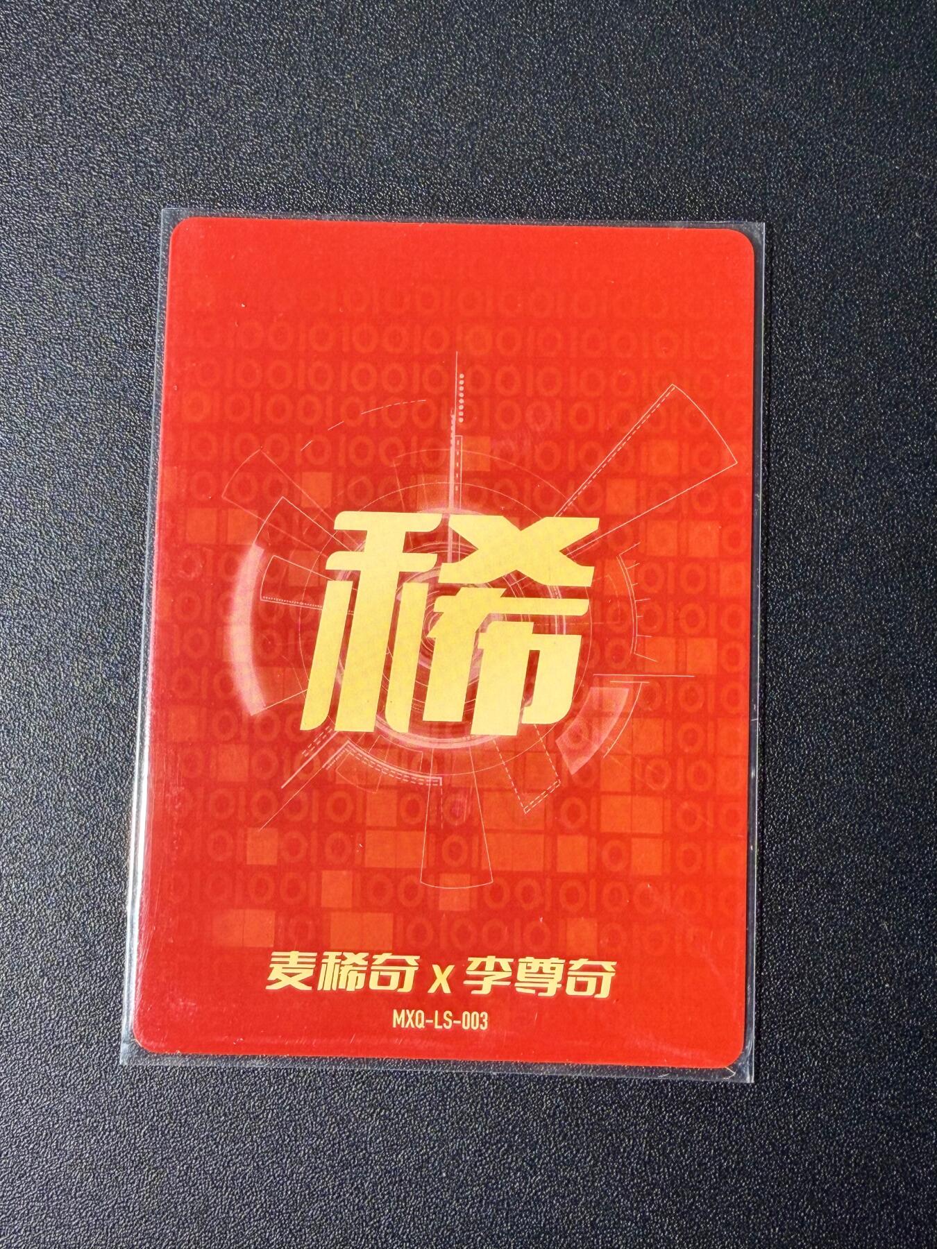 NO.25 好又多金牌大场，新年专场（下）马到成功，万事亨通！每周一站式配齐，方便凑单！（周6晚9点截拍，卖家送拍0抽成！） 麦稀奇 李尊奇 午马 彩闪