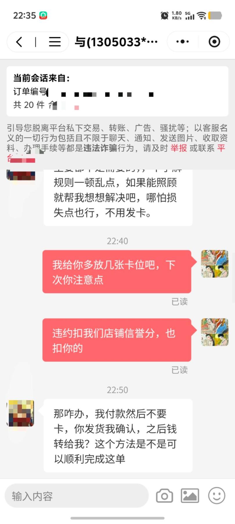 勿拍:秋原瞳的小店竞拍规则，请详细看完，谢谢大家！