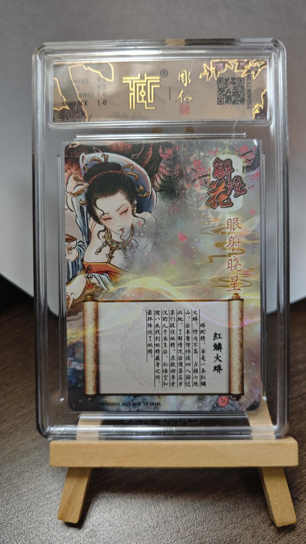 玉楼春卡牌第三期（开年小场，送拍零佣金，持续收拍）