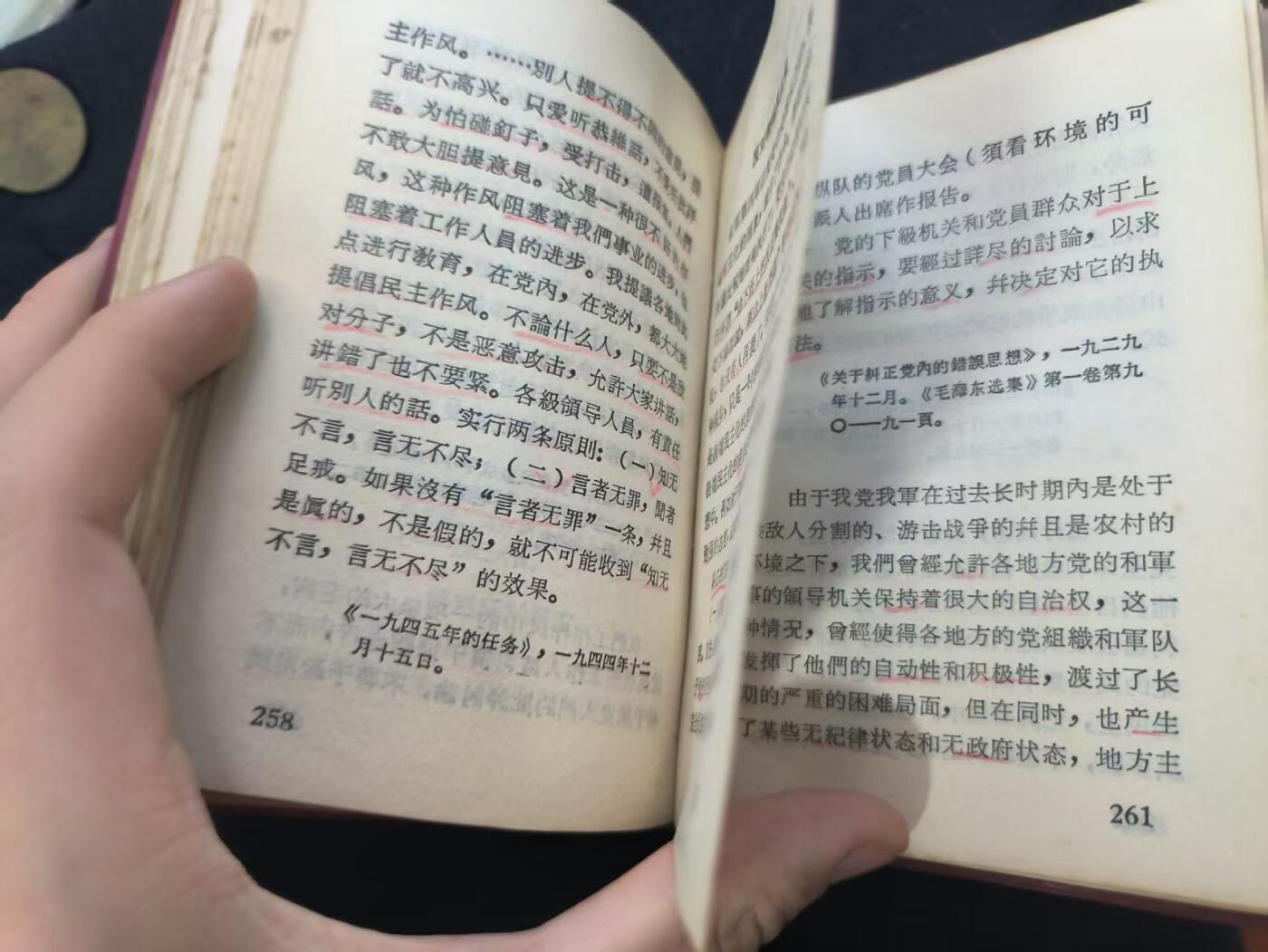 云宸嘉赏-勋臻佳藏新年快速场次（快拍 低佣 一元一手）（新年期间快递正常发） 《毛主席论党的建设》总政编 画像全 出造型、COS必备