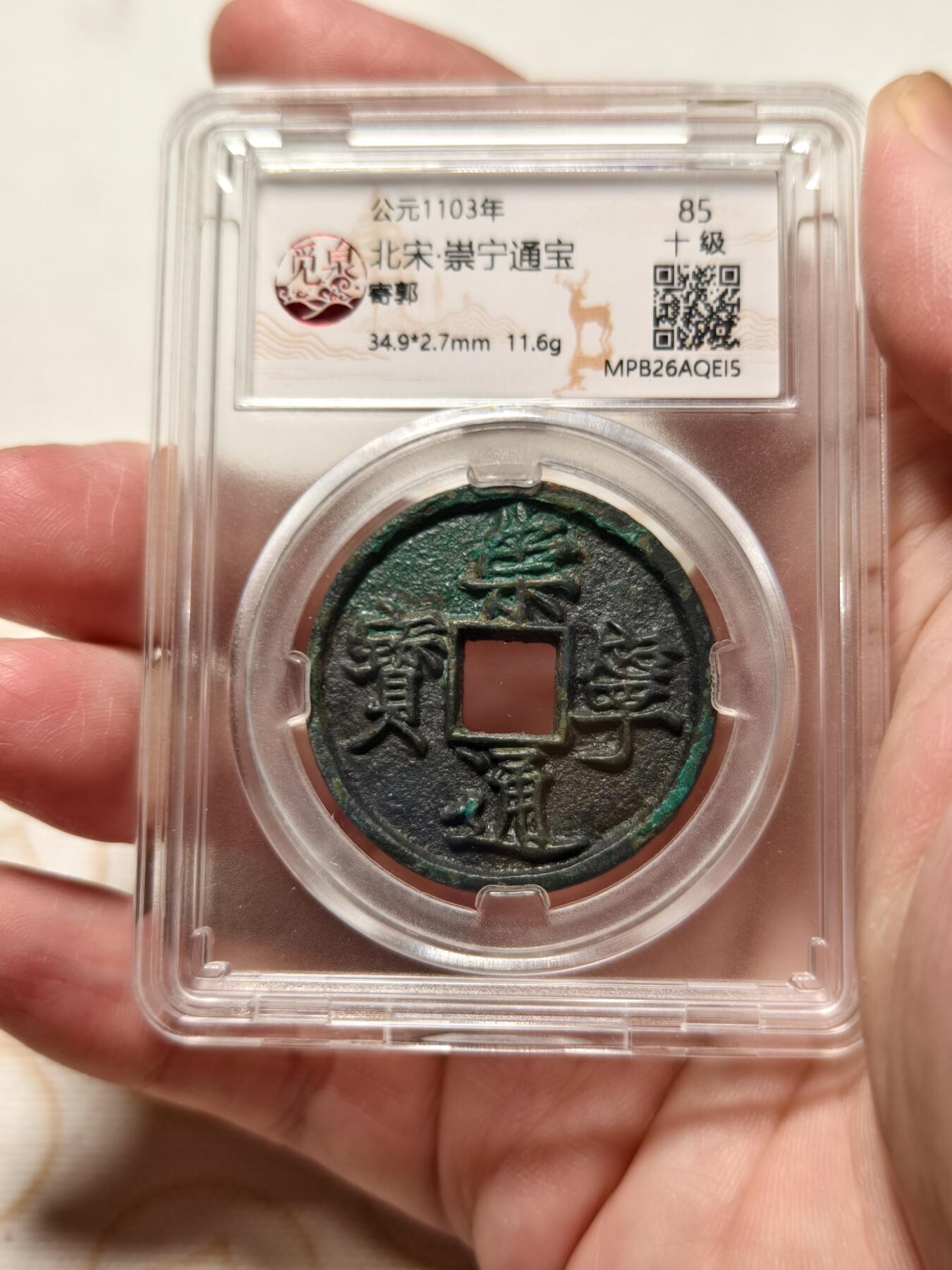 抚柳草堂-第十三期（贺新春首场）章牌钱币  奖章勋章限时免佣 满百包邮 放漏专场