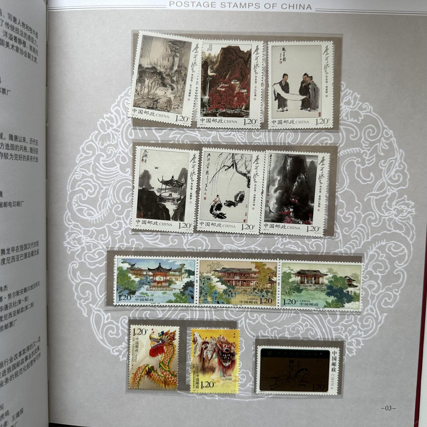 🌹外币初藏🌹🐯2026年第21场 正月十五正常发货 2007年邮票年册