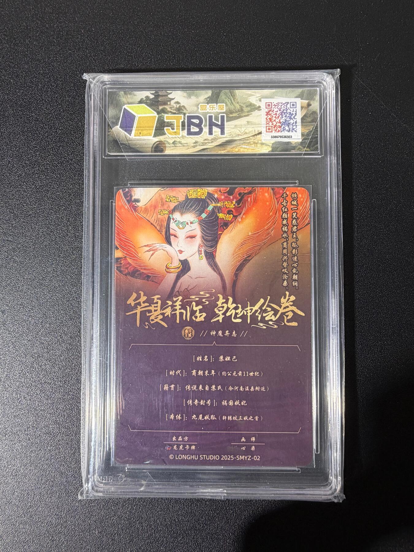 NO.25 好又多金牌大场，新年专场（下）马到成功，万事亨通！每周一站式配齐，方便凑单！（周6晚9点截拍，卖家送拍0抽成！） 华夏降临 心染 苏妲己 粗闪 10P