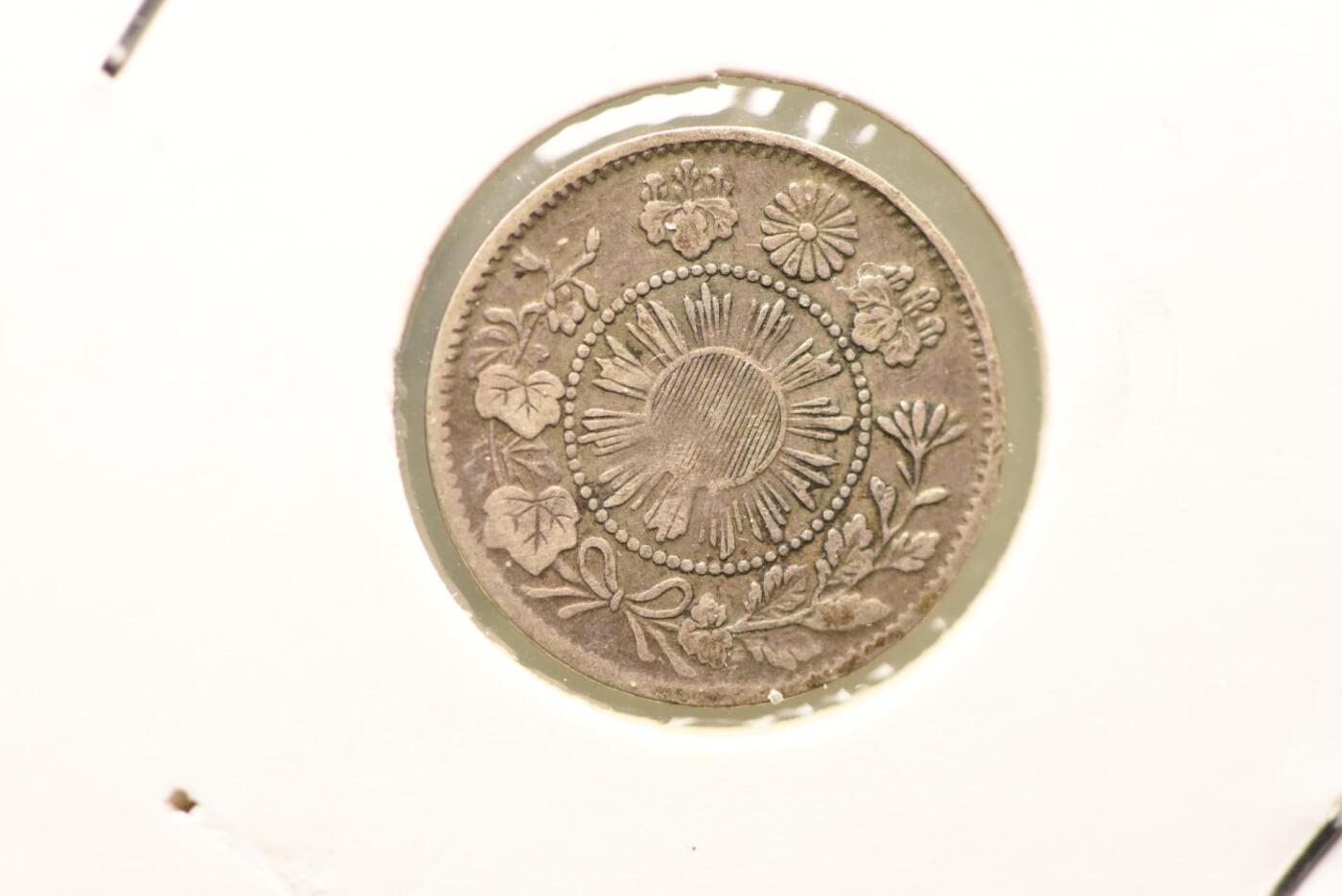 明治四年大大字五钱