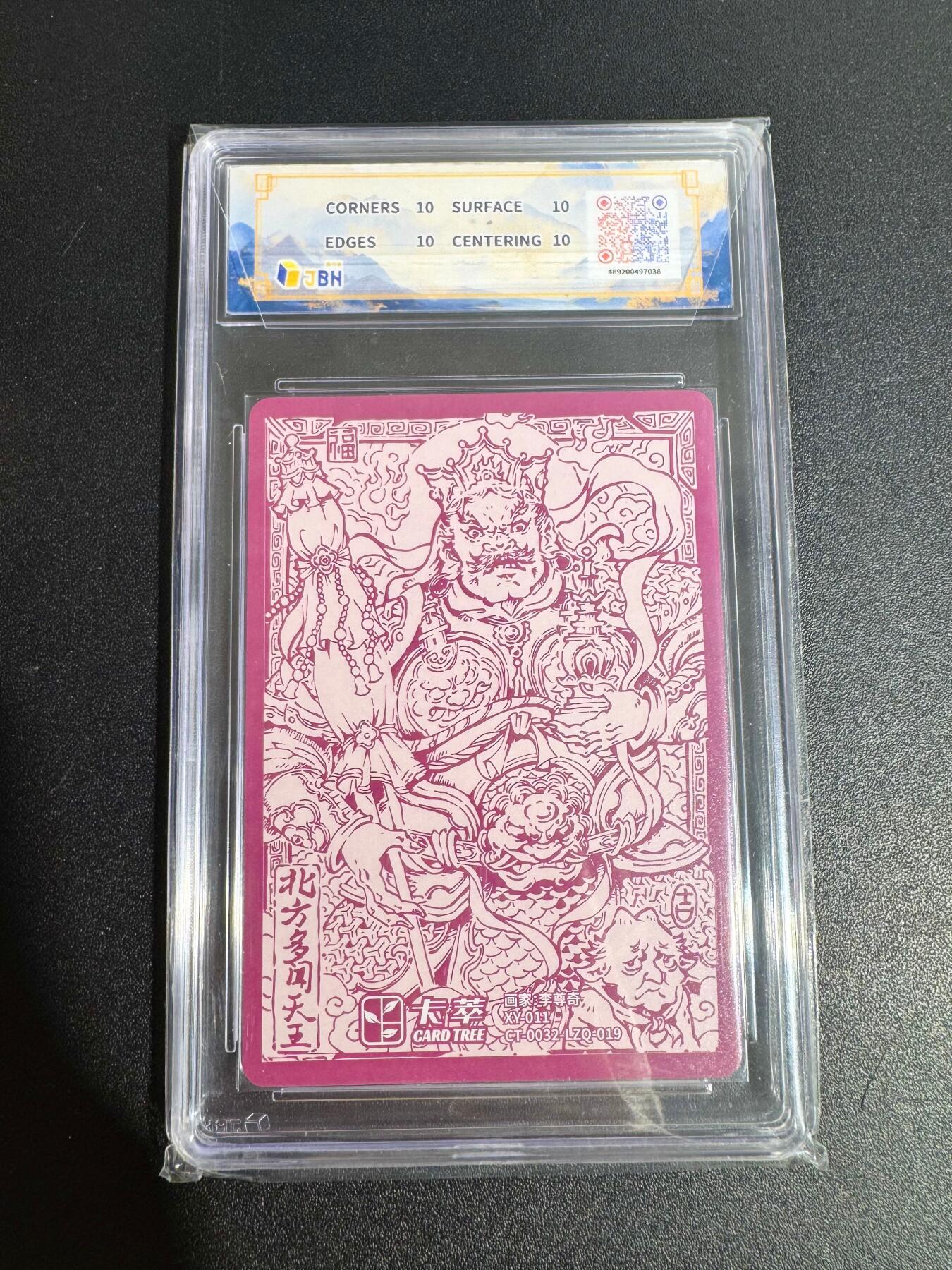 NO.25 好又多金牌大场，新年专场（下）马到成功，万事亨通！每周一站式配齐，方便凑单！（周6晚9点截拍，卖家送拍0抽成！） 【10星】卡萃 李尊奇 多闻天王 粗闪