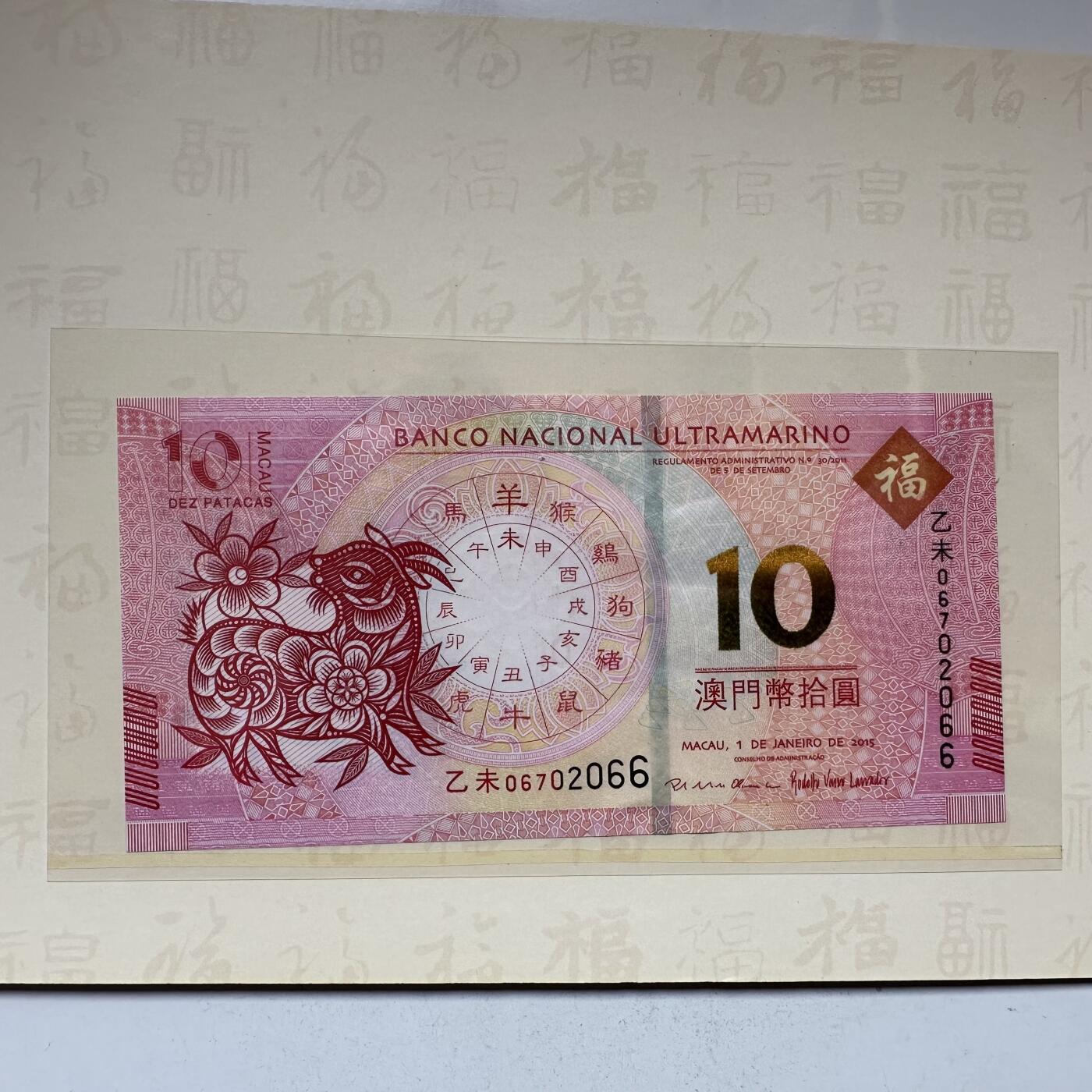 🌹外币初藏🌹🐯2026年第21场 正月十五正常发货