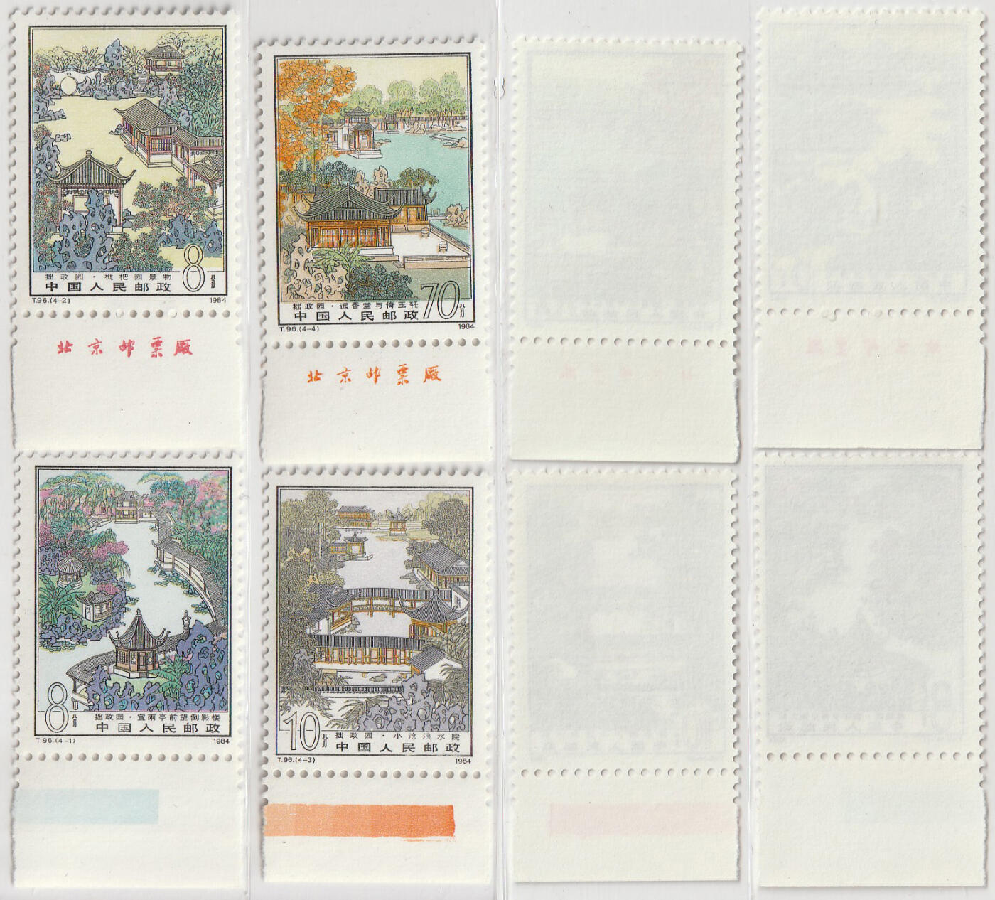 洪涛臻品批发群 精选邮票限时拍卖第1266期 