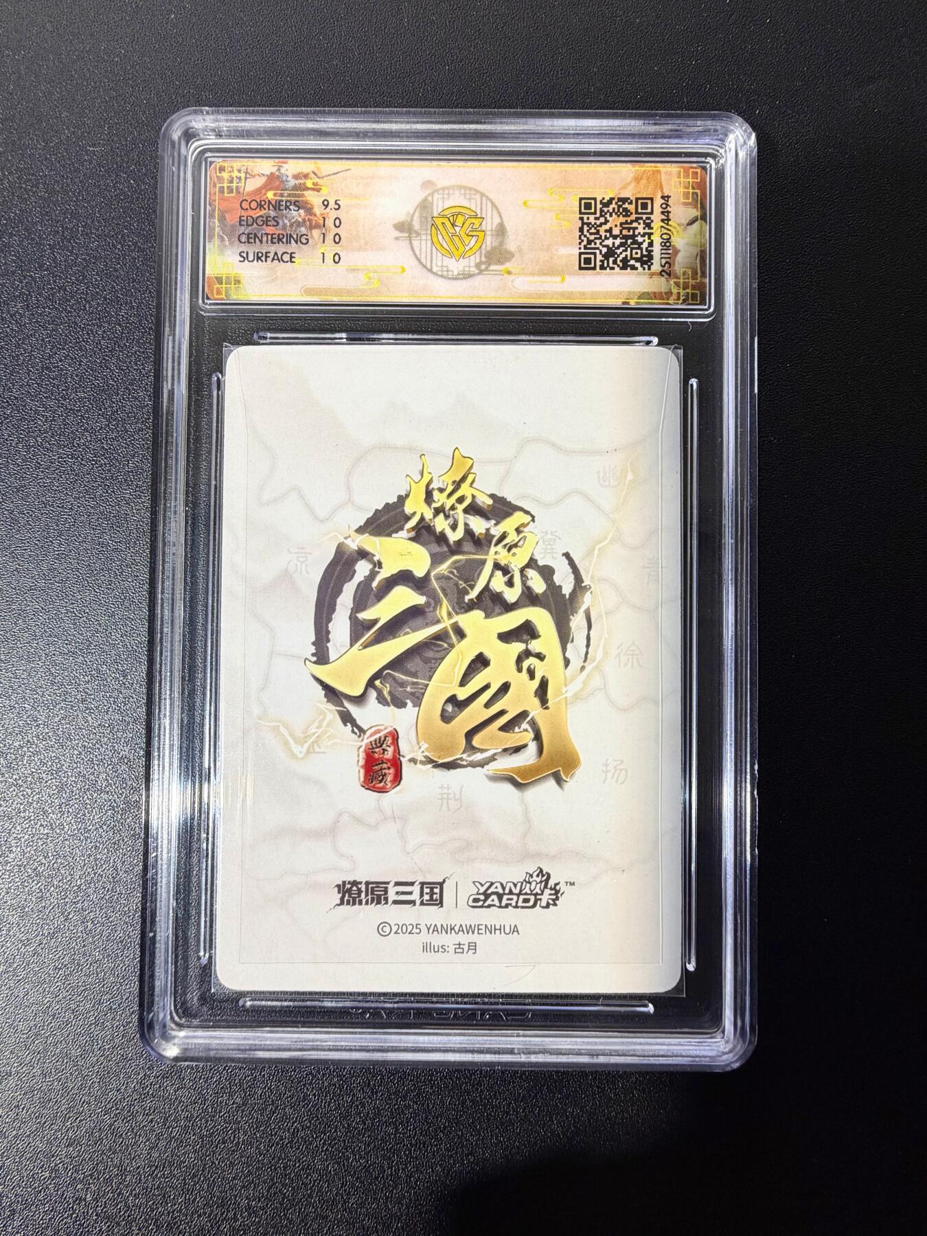 NO.25 好又多金牌大场，新年专场（下）马到成功，万事亨通！每周一站式配齐，方便凑单！（周6晚9点截拍，卖家送拍0抽成！） 焱卡 燎原三国 龙骧虎跃 古月 关羽 折光 10P