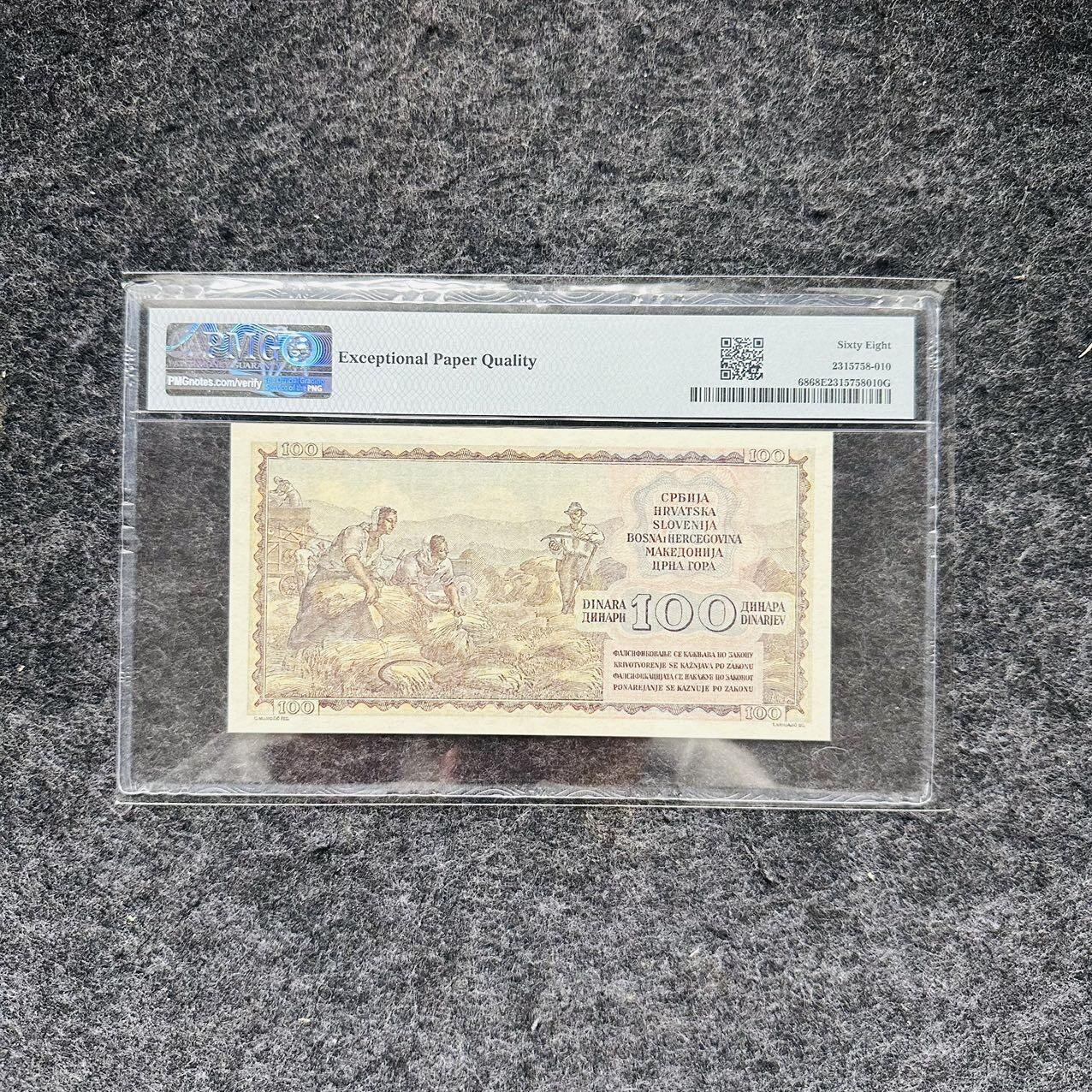 🇺🇳¥ ¥2026🐎马年纸钞评级币 南斯拉夫1953年100第纳尔（A3281775）