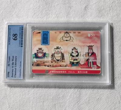 【琪哥网】评级磁卡综合场(130） - 【PCGS68】广州西游记散卡