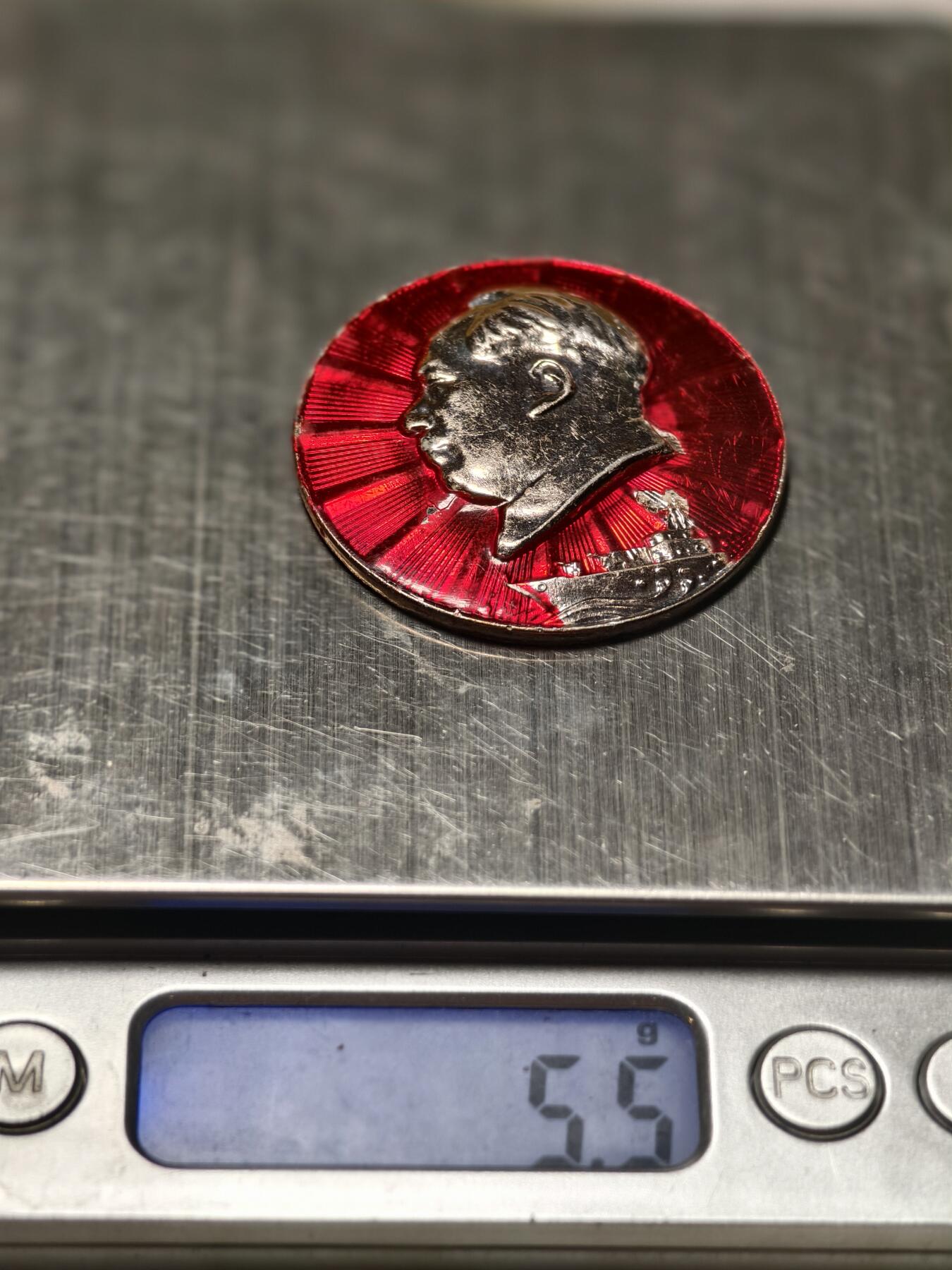 抚柳草堂-第十三期（贺新春首场）章牌钱币  奖章勋章限时免佣 满百包邮 放漏专场 六十年代毛主席像章 少见轮船版品相如图 直径40.5mm