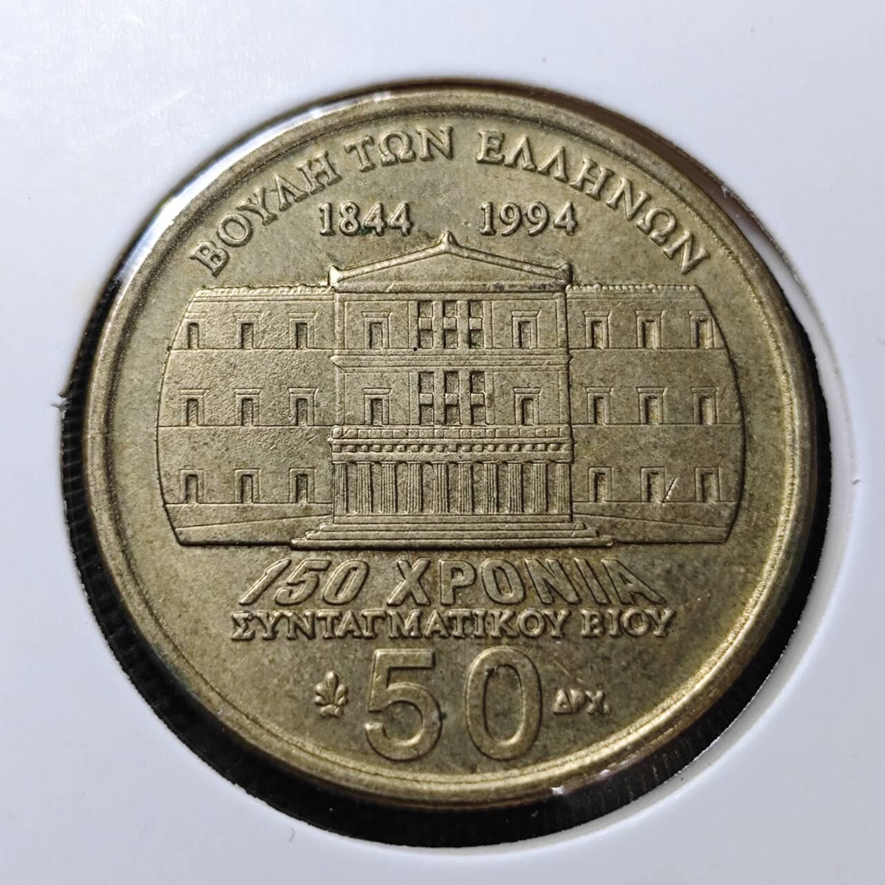 KK钱币收藏小铺  第396期  2月预留时间 周末发货  希腊50德拉克马纪念币