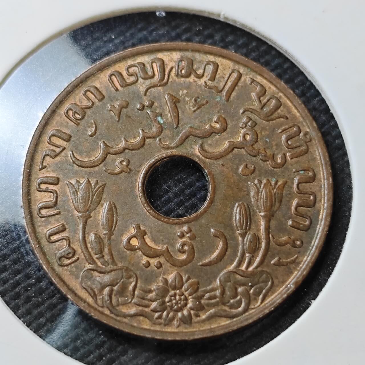 KK钱币收藏小铺  第396期  2月预留时间 周末发货  荷属东印度一分铜币