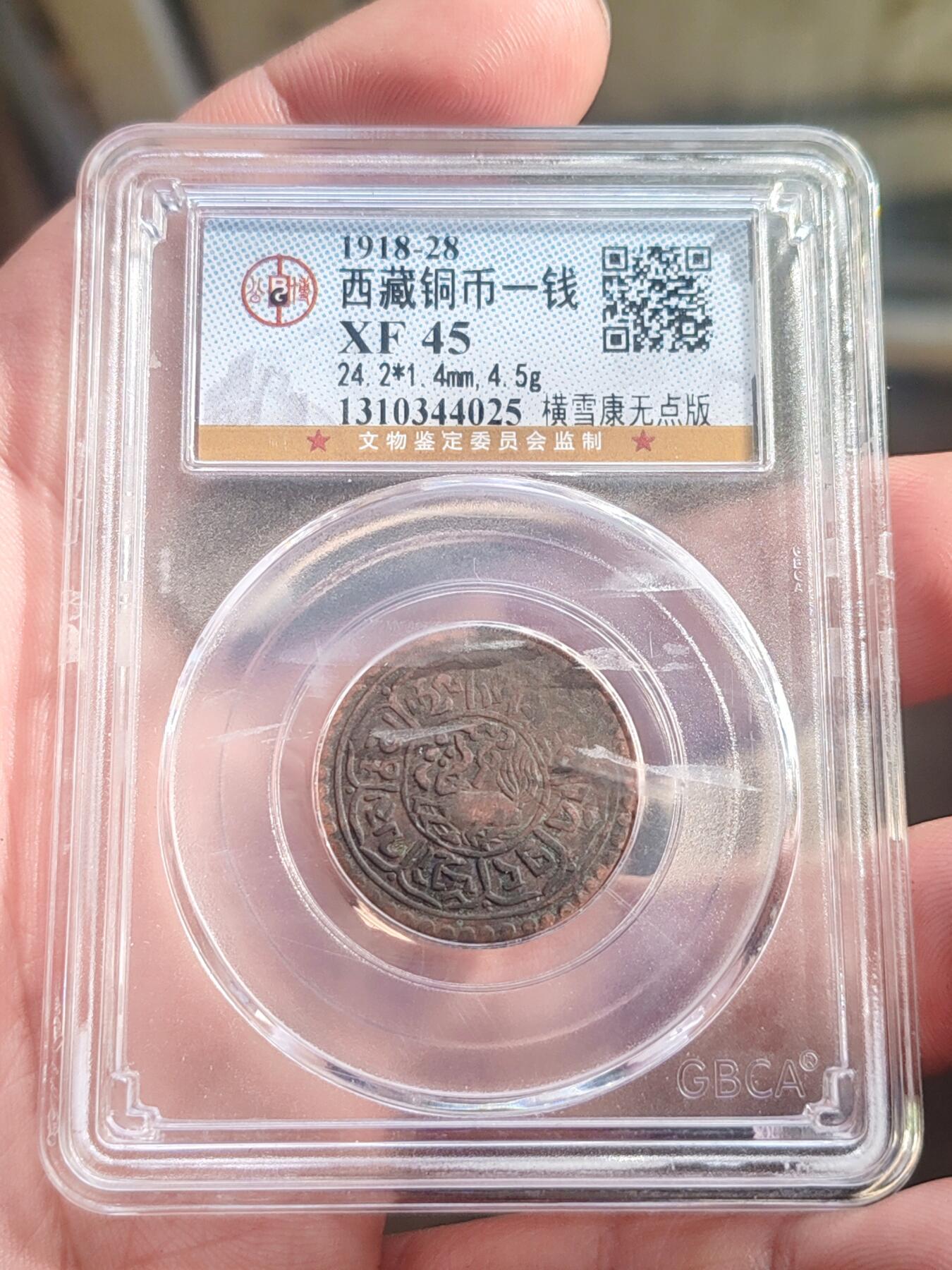 公博45雪康一钱 无点版