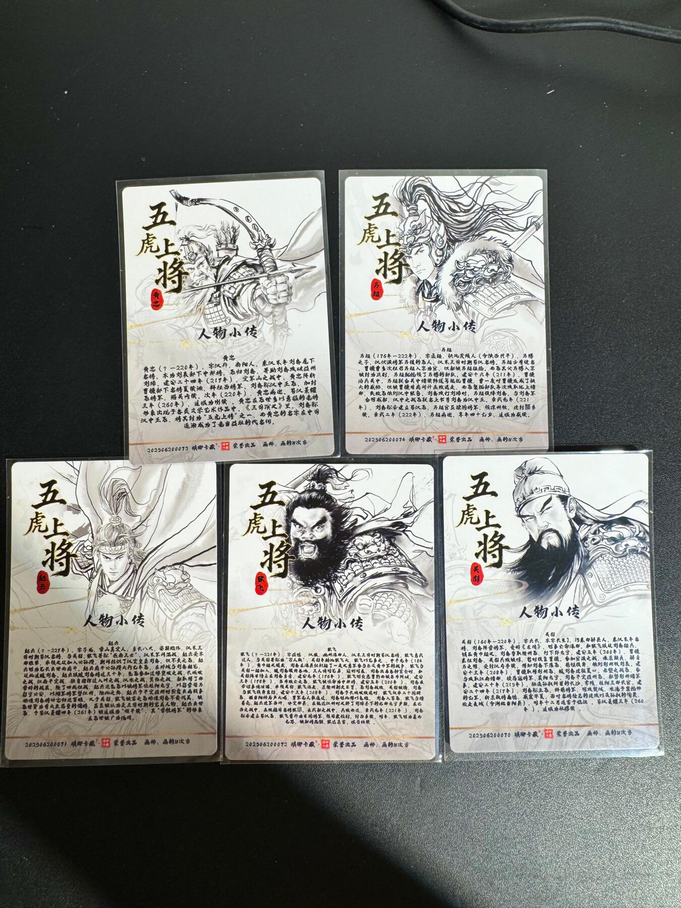 NO.25 好又多金牌大场，新年专场（下）马到成功，万事亨通！每周一站式配齐，方便凑单！（周6晚9点截拍，卖家送拍0抽成！） 琅琊卡藏 三国五虎 粗闪5张