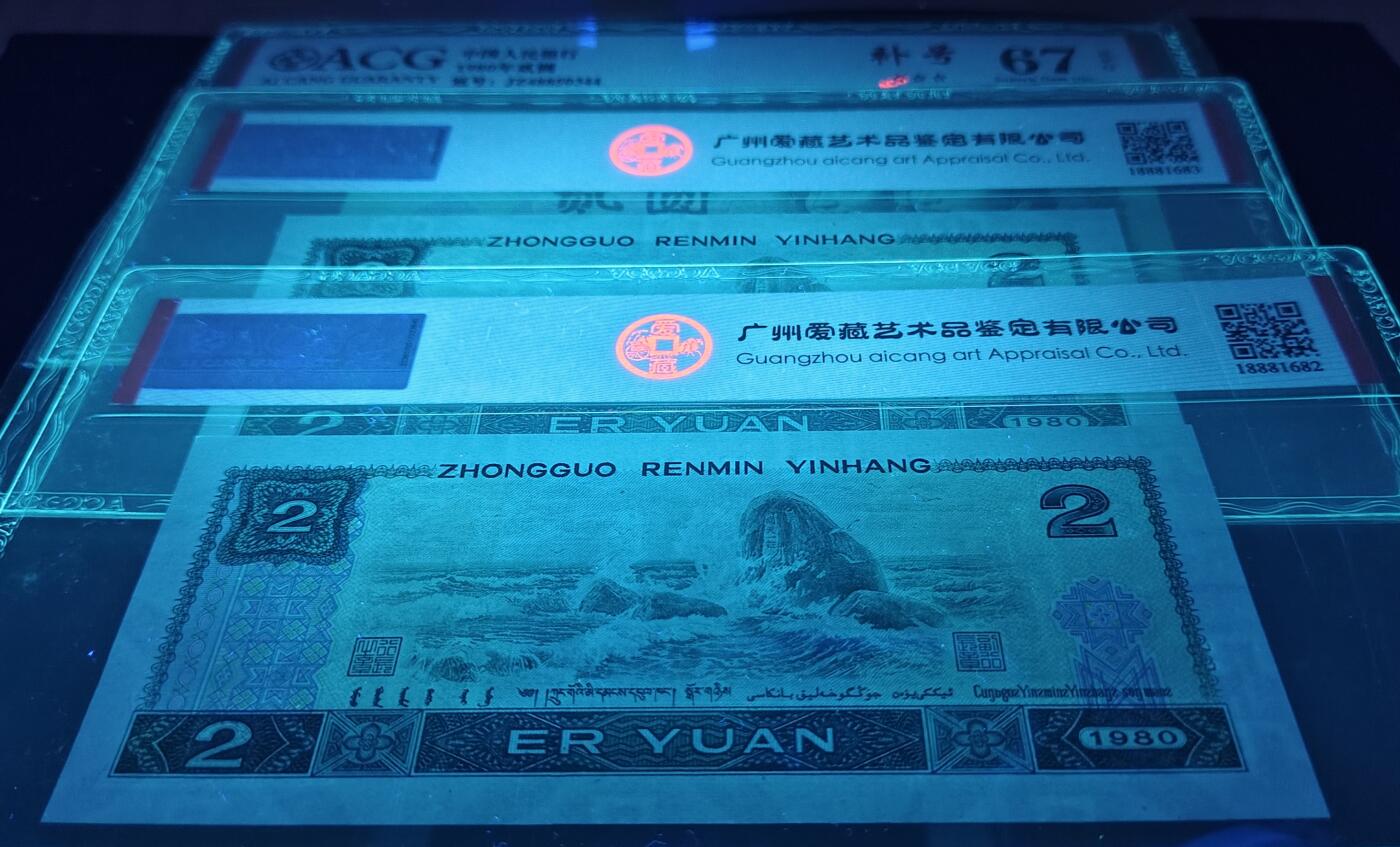 802JZ绿水晶补号3张带错印美人痣