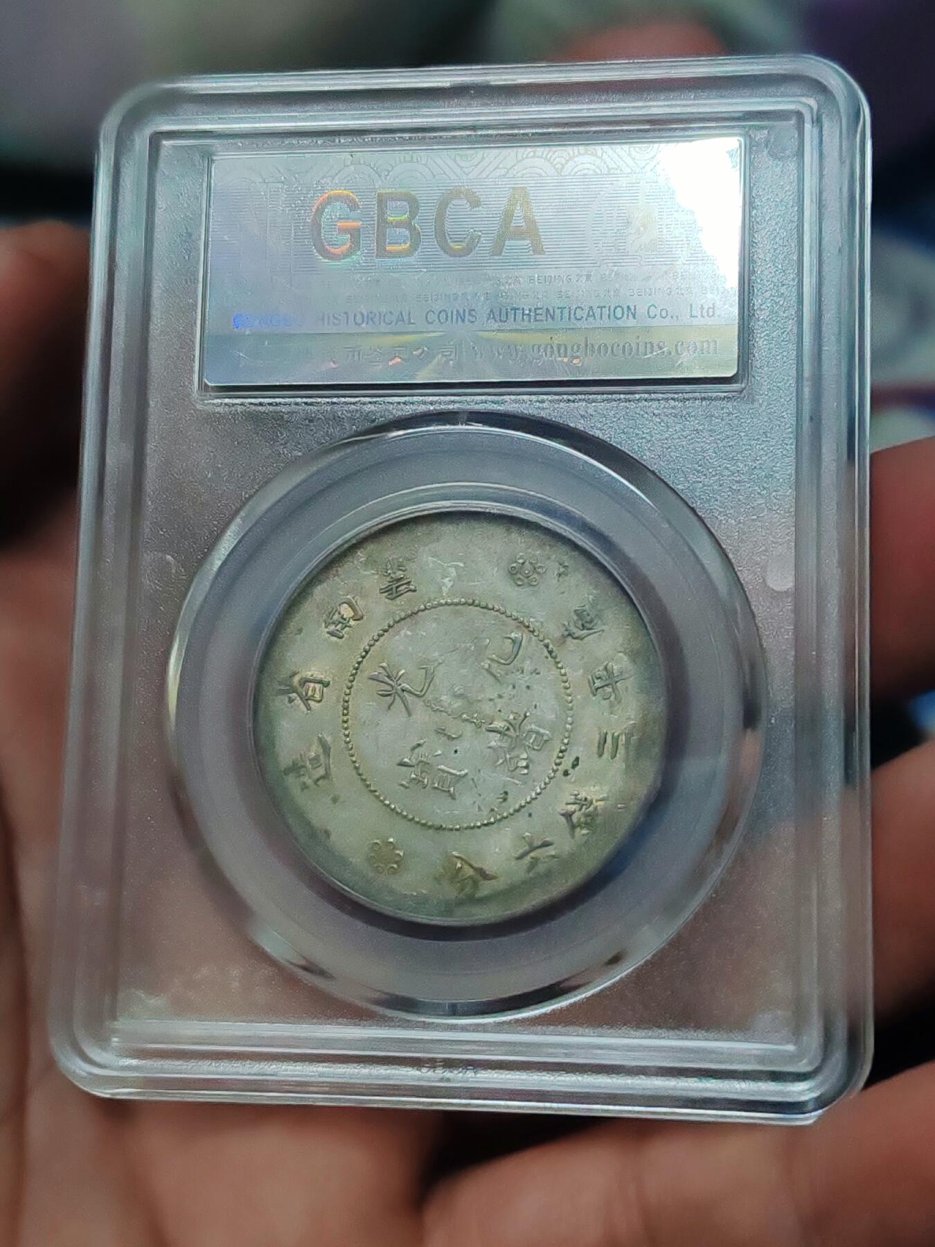 北京总部金标53分半圆龙小梅花背腻270℃