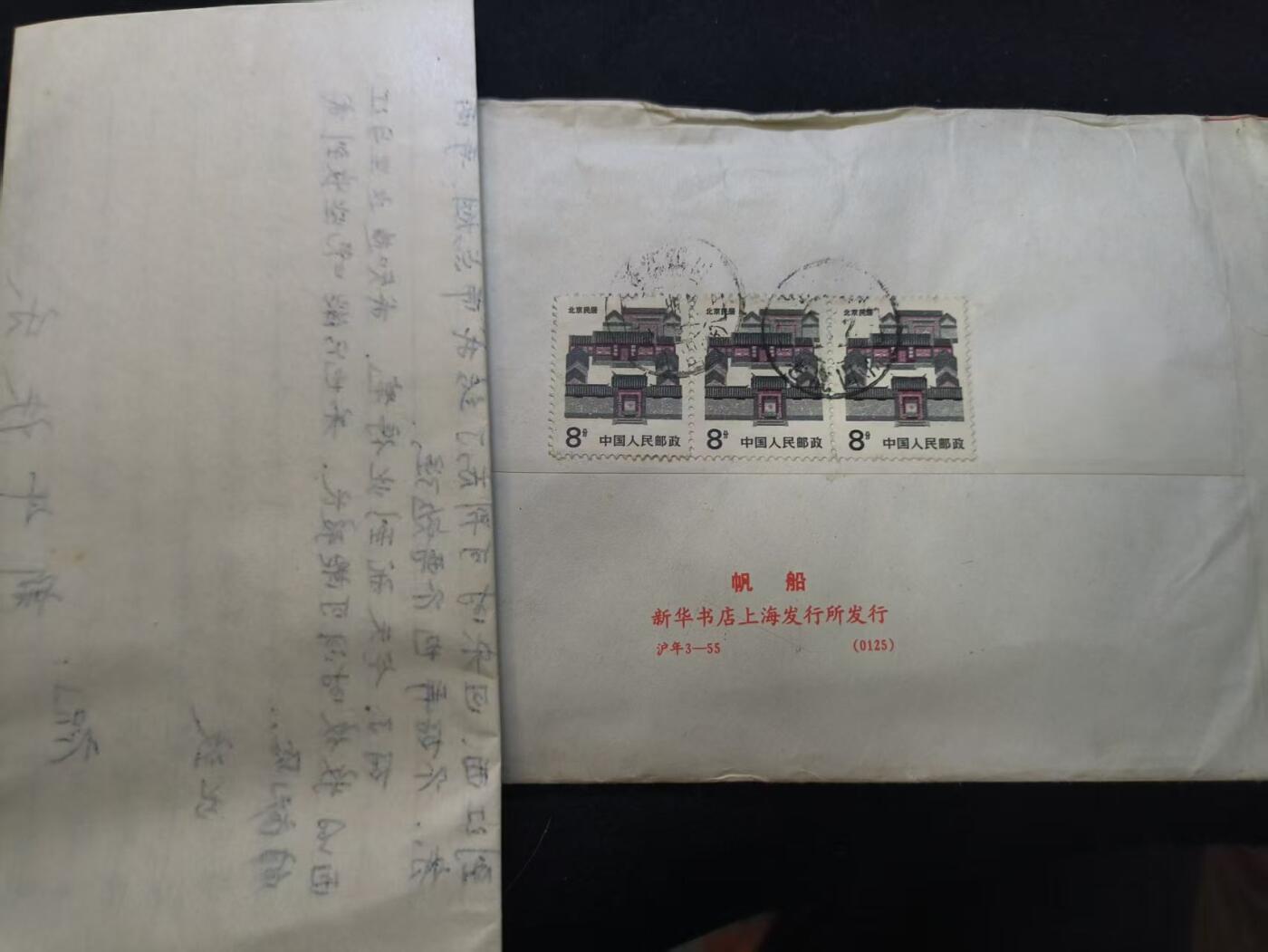 云宸嘉赏-勋臻佳藏新年快速场次（快拍 低佣 一元一手）（新年期间快递正常发） 1992 年 2 月 14 日的家书，是一位二十岁左右的军人在军营中的真实心声 该部队系东海舰队下辖分支