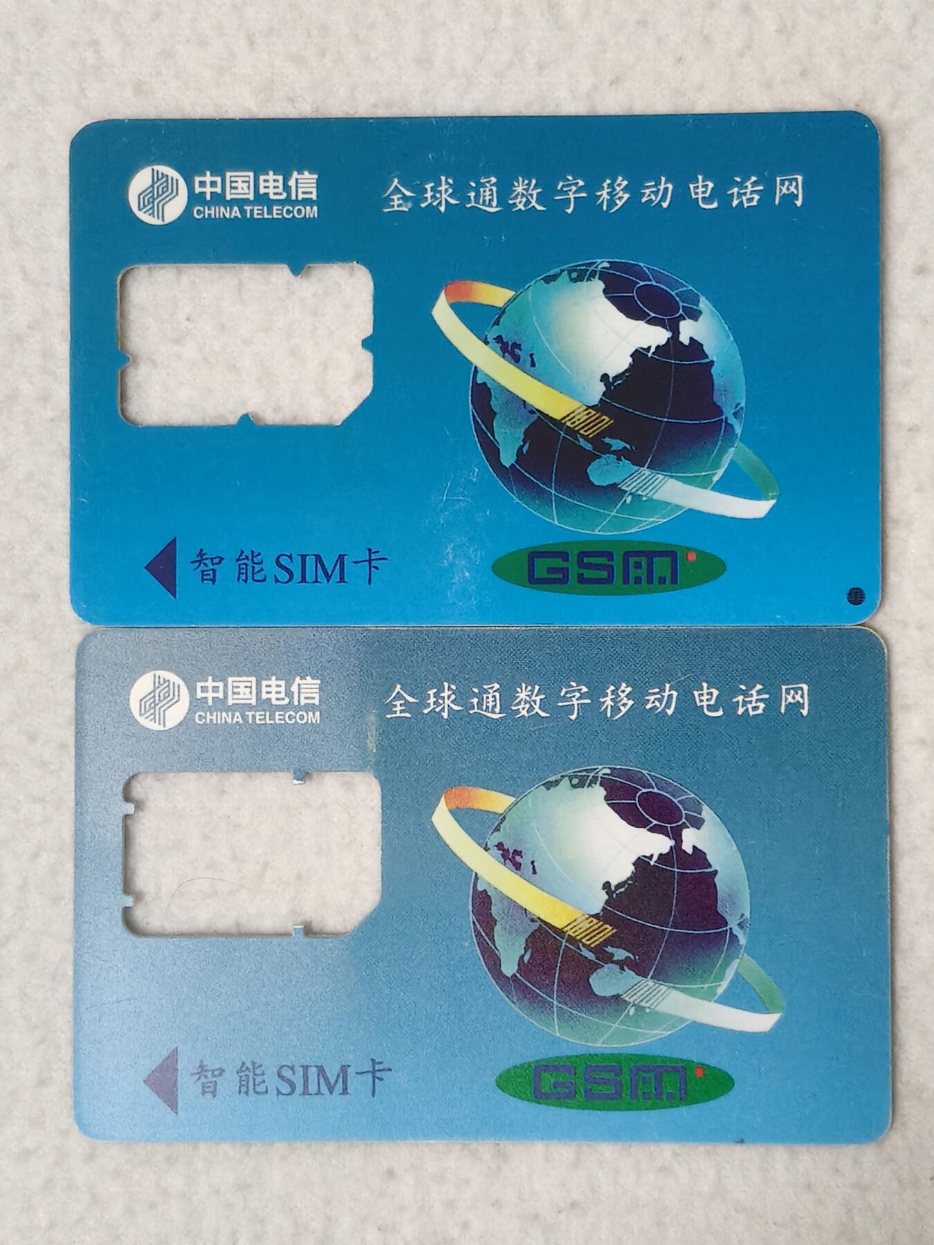 易卡拍卖第77期《手机卡专场》 云南：曼飞龙白塔和大理三塔（卡托）。品相如图所示！（卡友出品。爱心义拍。）