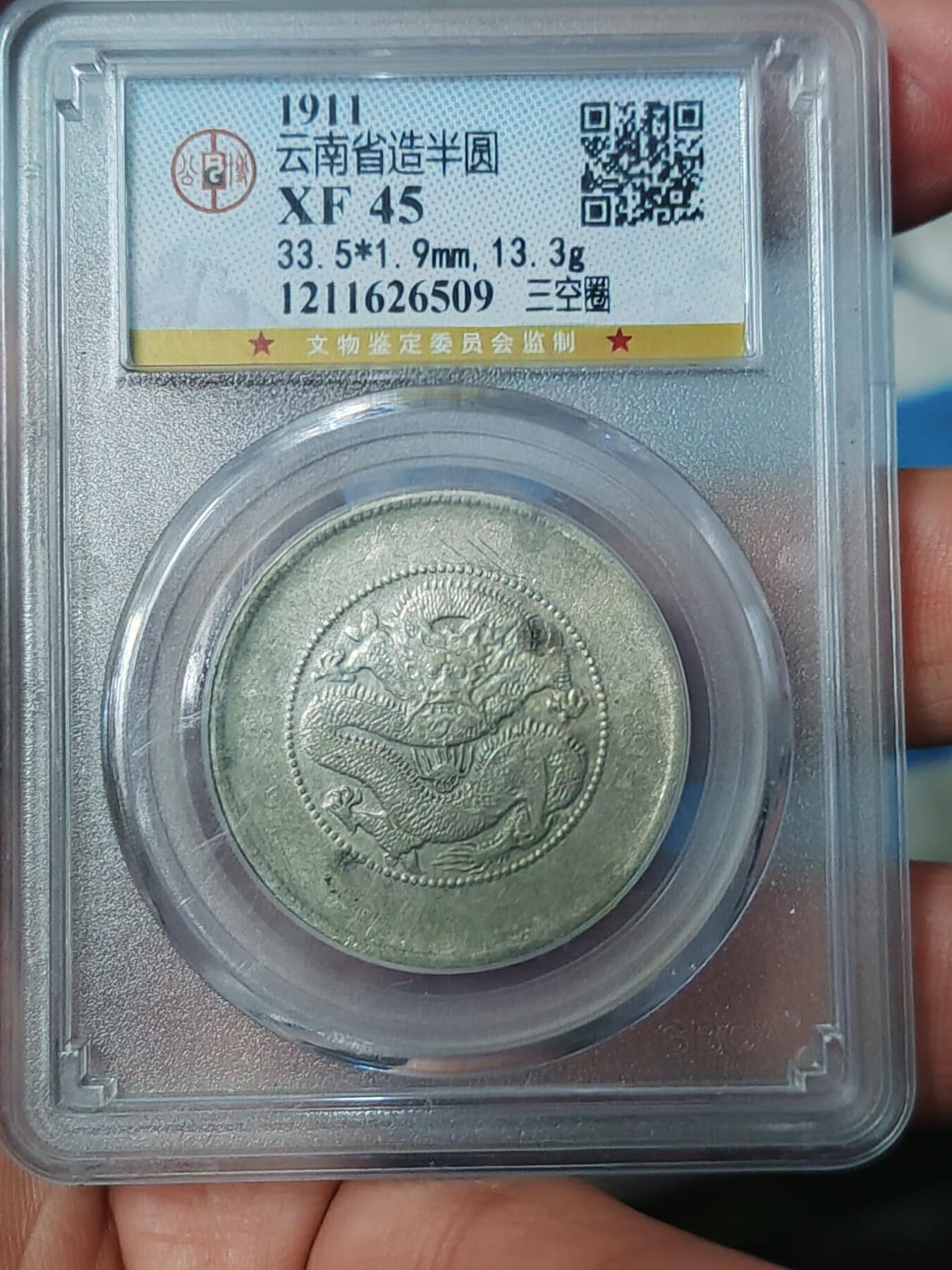 公博45半圆龙三空圈稀少品种