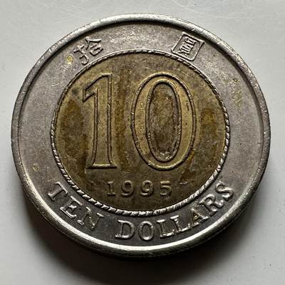 🌹外币初藏🌹🐯2026年第21场 正月十五正常发货 - 香港1995年紫荆花¥10 a