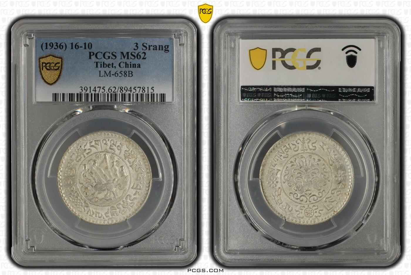 2026年2月捡漏拍 (1936) 16-10 中国西藏桑松果木银币
