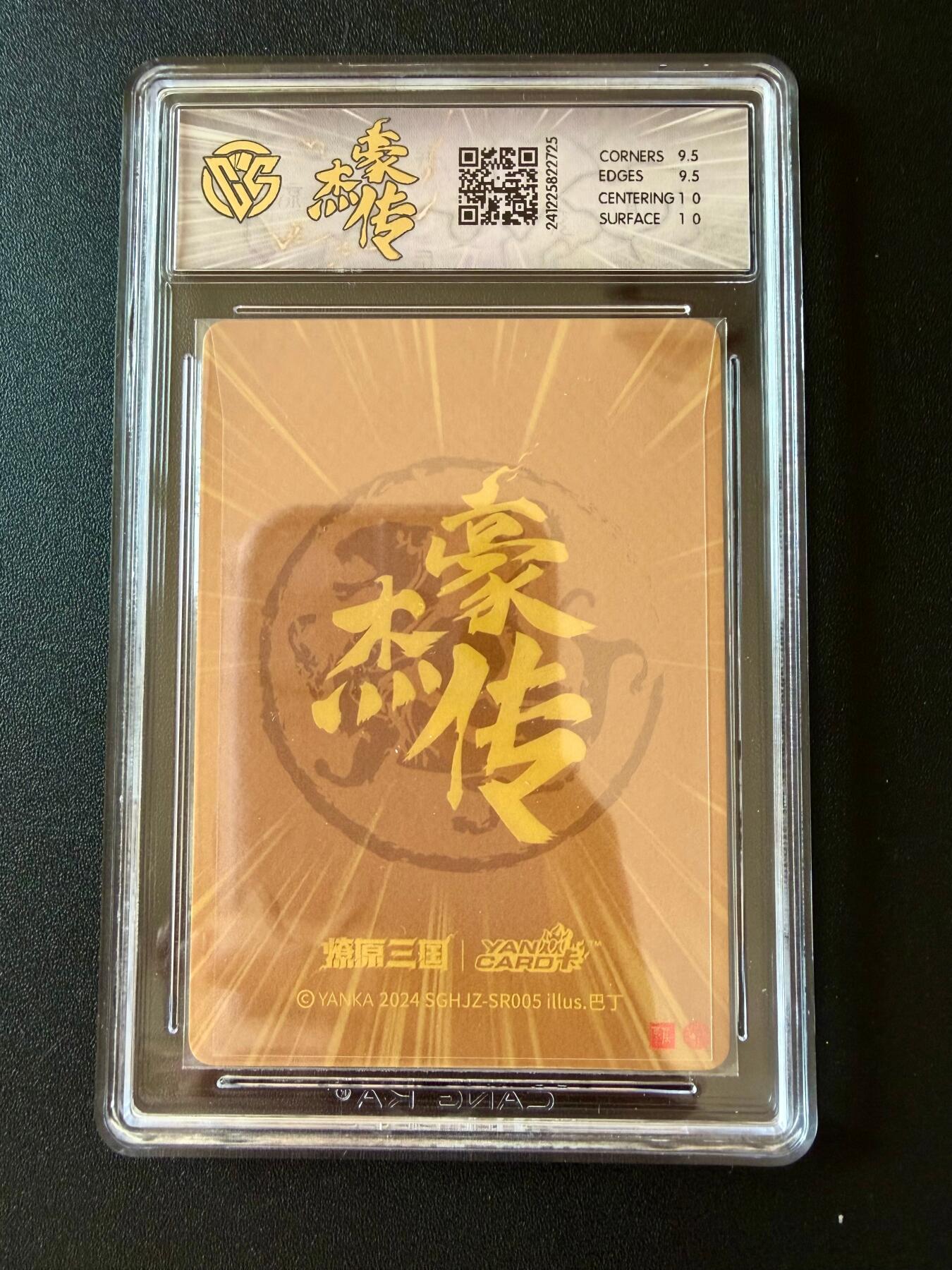 NO.25 好又多金牌大场，新年专场（下）马到成功，万事亨通！每周一站式配齐，方便凑单！（周6晚9点截拍，卖家送拍0抽成！） 焱卡 燎原三国 豪杰传 吕姬 粗闪 10G