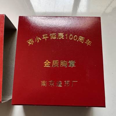🌹外币初藏🌹🐯2026年第21场 正月十五正常发货 - 邓小平百年诞辰 金质胸章 含纯金0.3克