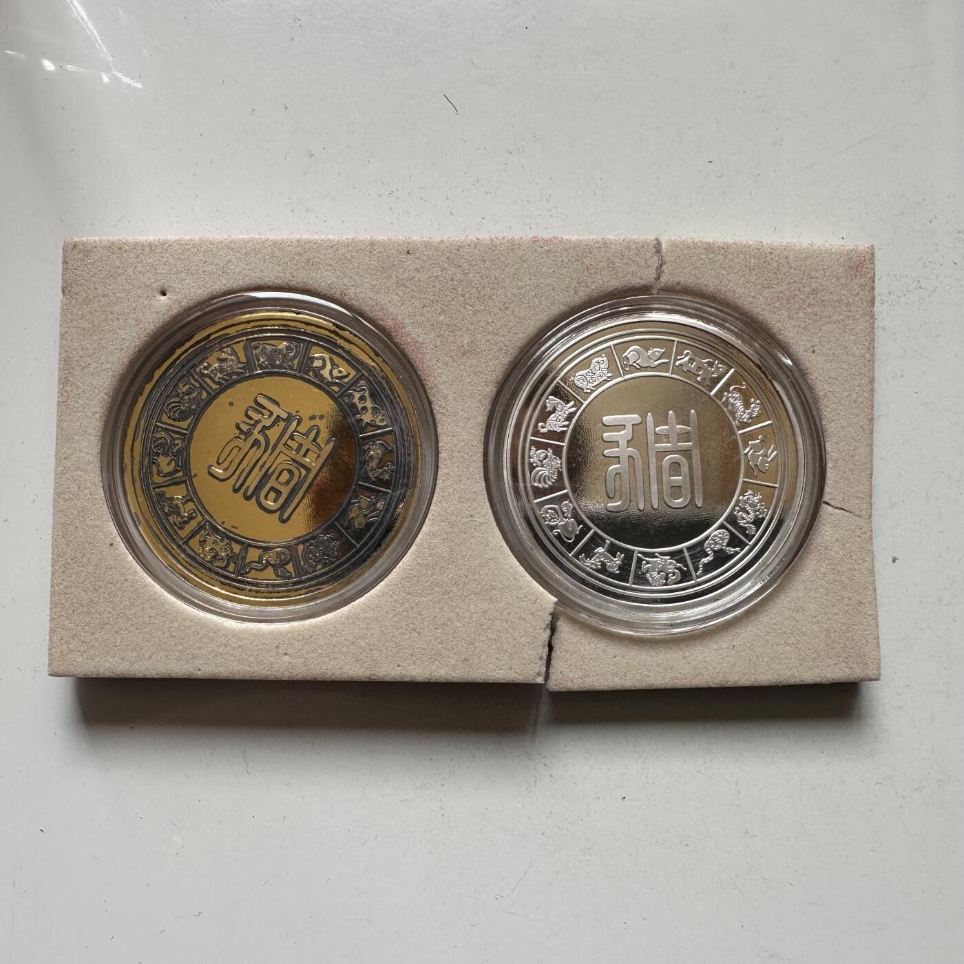 🌹外币初藏🌹🐯2026年第21场 正月十五正常发货