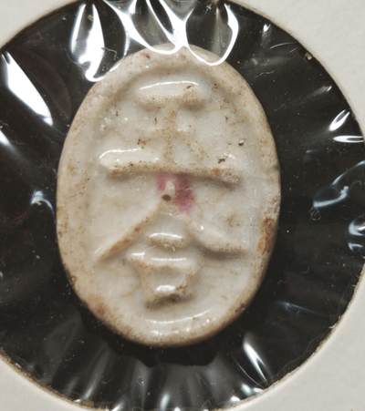 瓶子🏺第230期拍卖会[暹罗瓷币专场] -  暹罗瓷币  玉合  钱