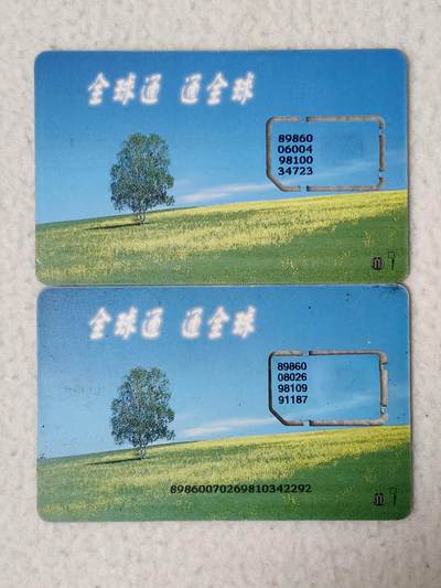 易卡拍卖第77期《手机卡专场》 - 一棵树。（上一〈04山西〉〉为固芯。下一〈26陕西〉为组芯）。品相如图所示！（卡友出品。爱心义拍。）