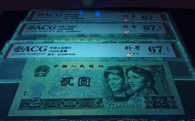 802JZ绿水晶补号3张带错印美人痣